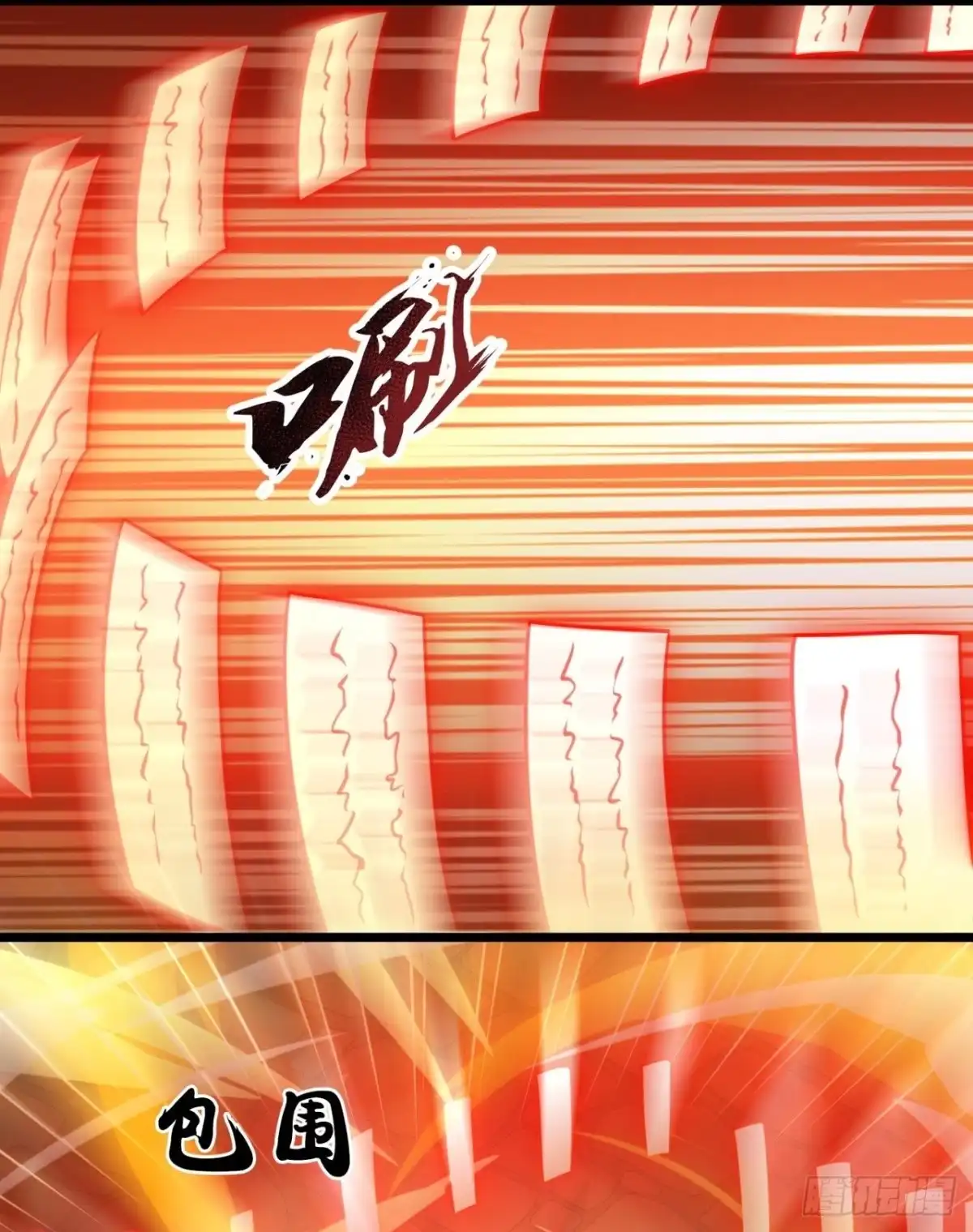 都市之逆天仙尊 第310话 自爆 第8页