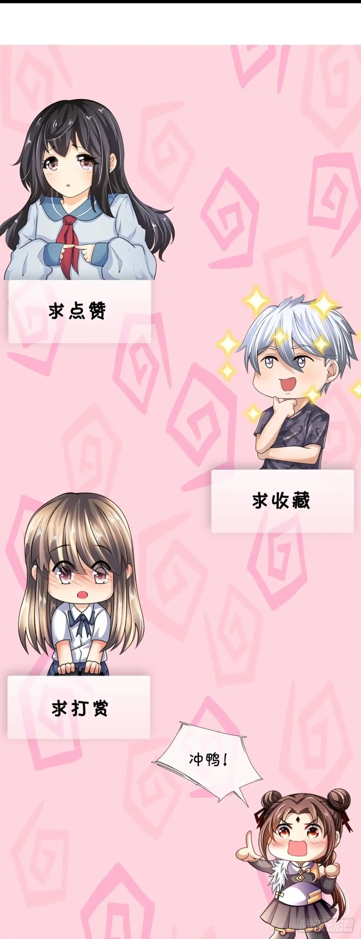 都市之逆天仙尊 第310话 自爆 第27页