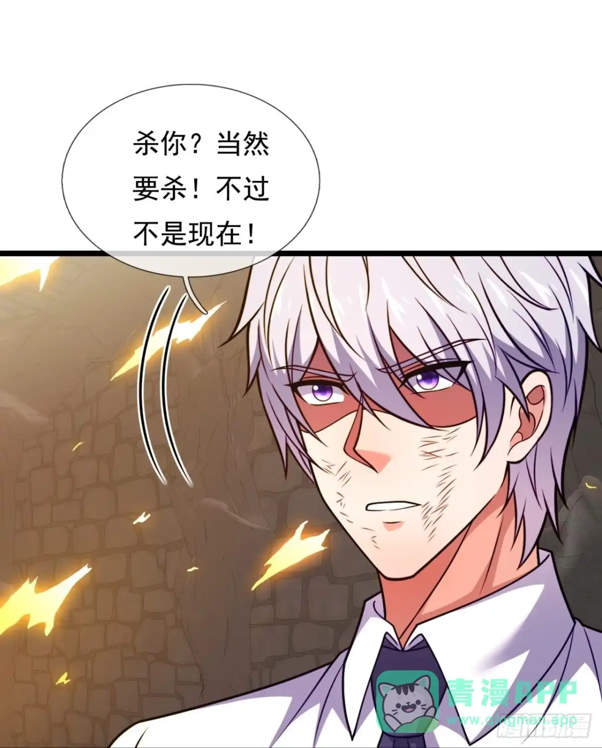 都市之逆天仙尊 第310话 自爆 第26页