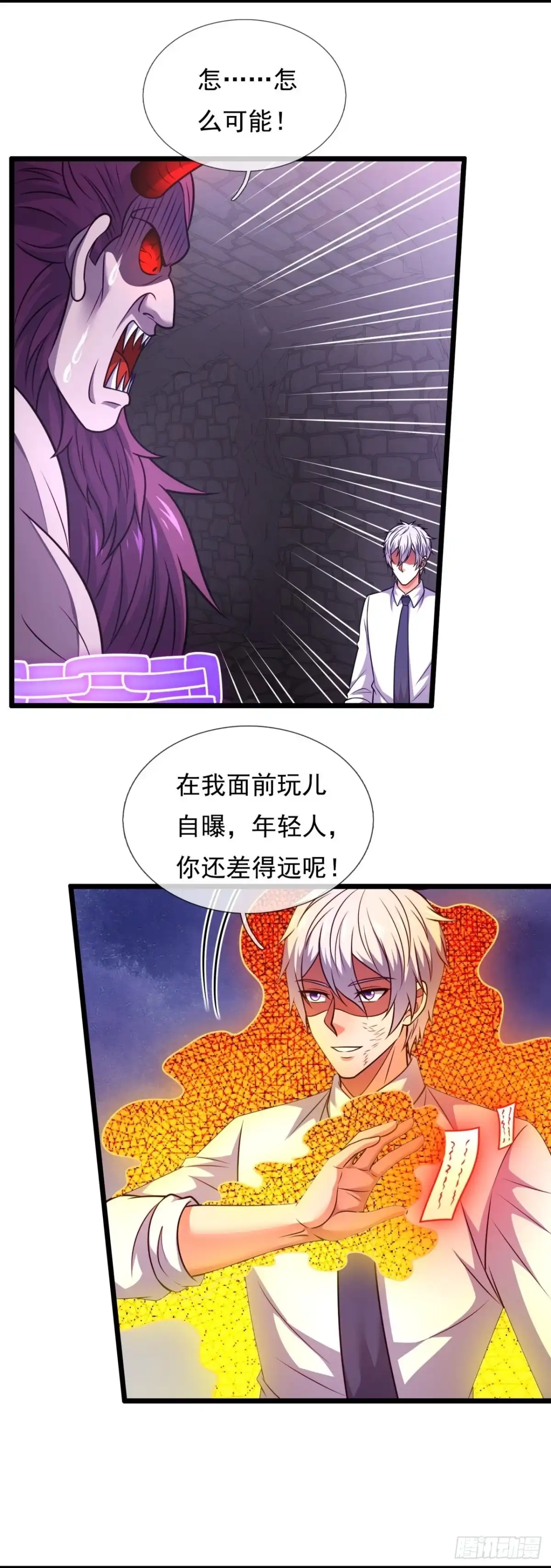 都市之逆天仙尊 第310话 自爆 第7页