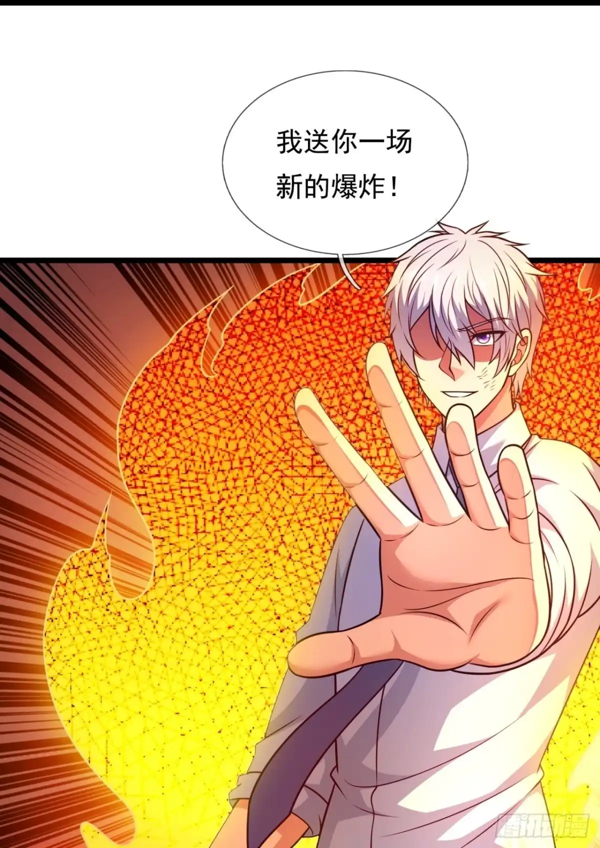 都市之逆天仙尊 第310话 自爆 第10页