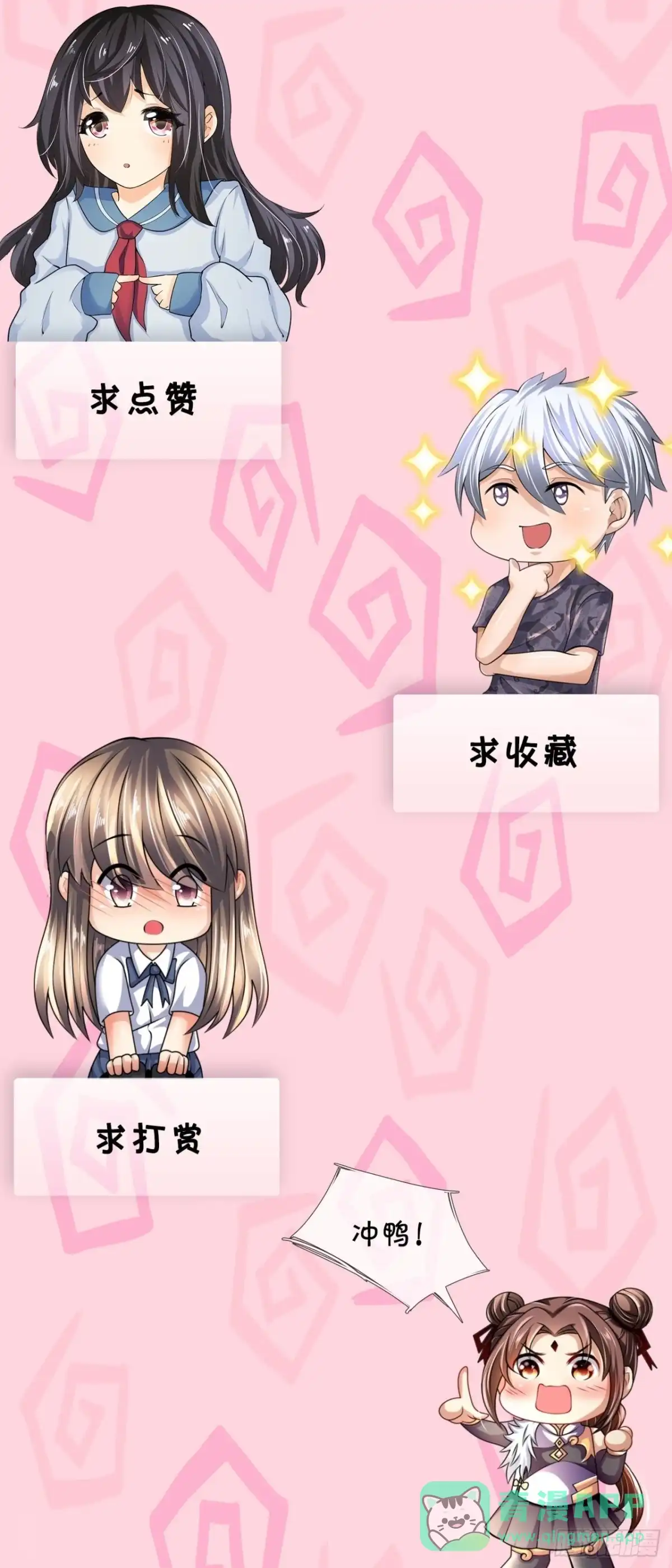 都市之逆天仙尊 第311话 求一个痛快！ 第26页