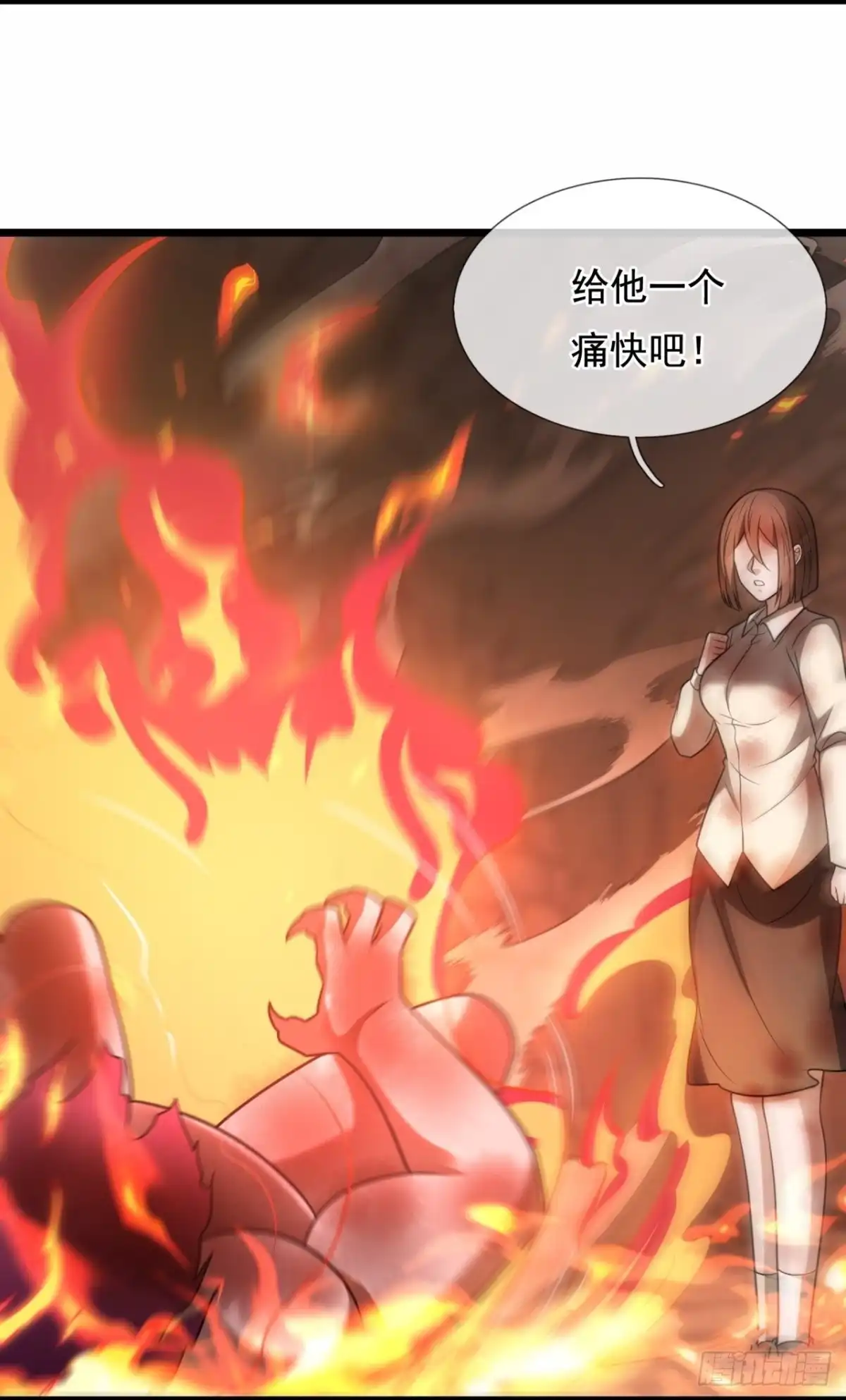 都市之逆天仙尊 第311话 求一个痛快！ 第24页