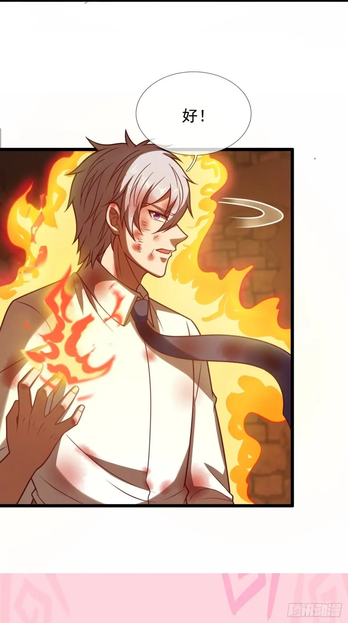 都市之逆天仙尊 第311话 求一个痛快！ 第25页