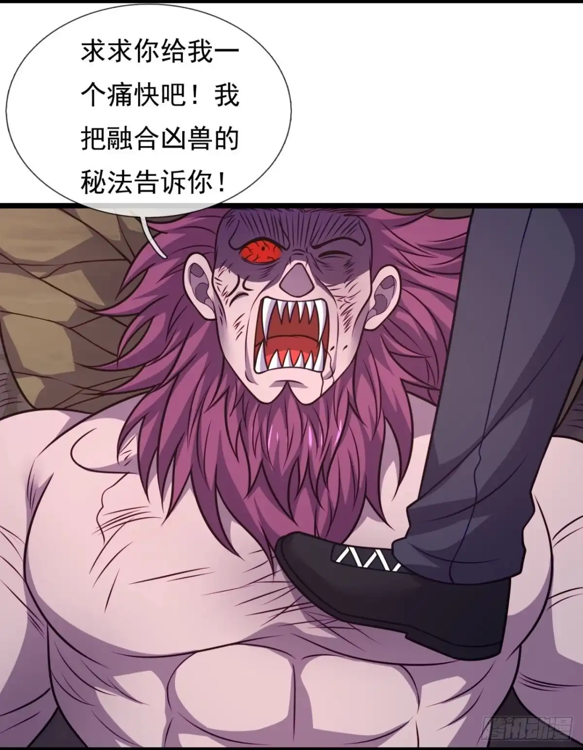 都市之逆天仙尊 第311话 求一个痛快！ 第5页