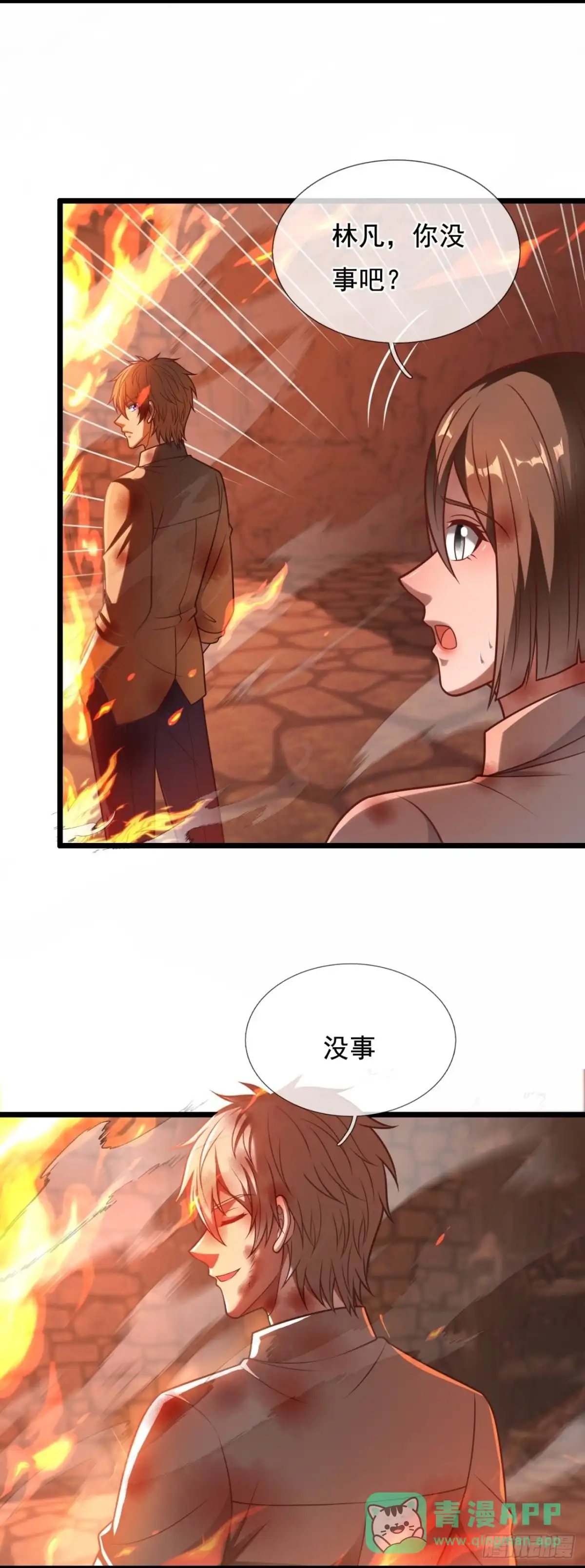 都市之逆天仙尊 第311话 求一个痛快！ 第11页