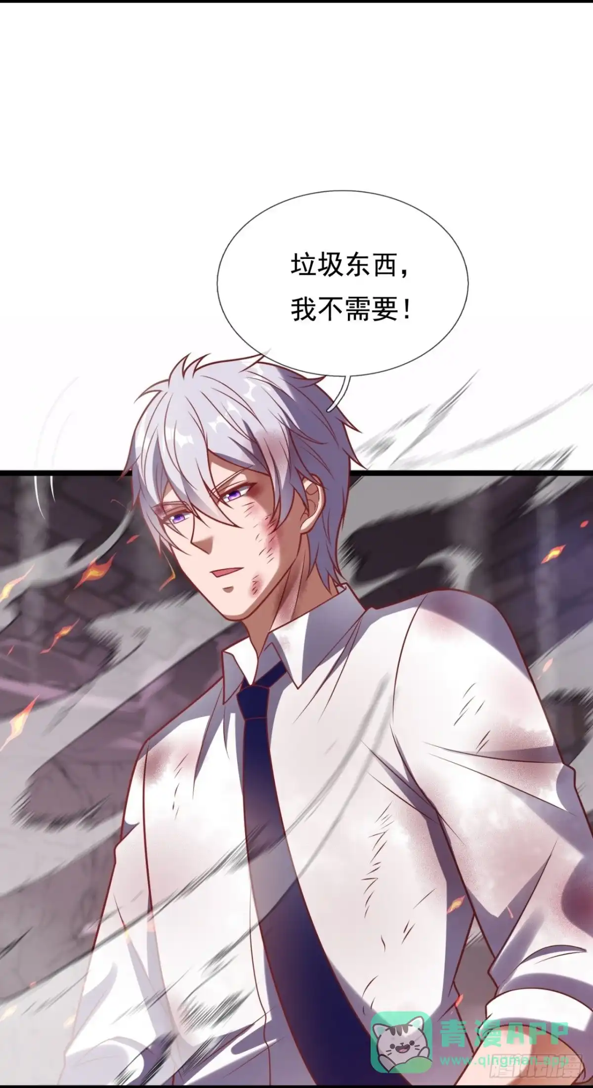 都市之逆天仙尊 第311话 求一个痛快！ 第6页