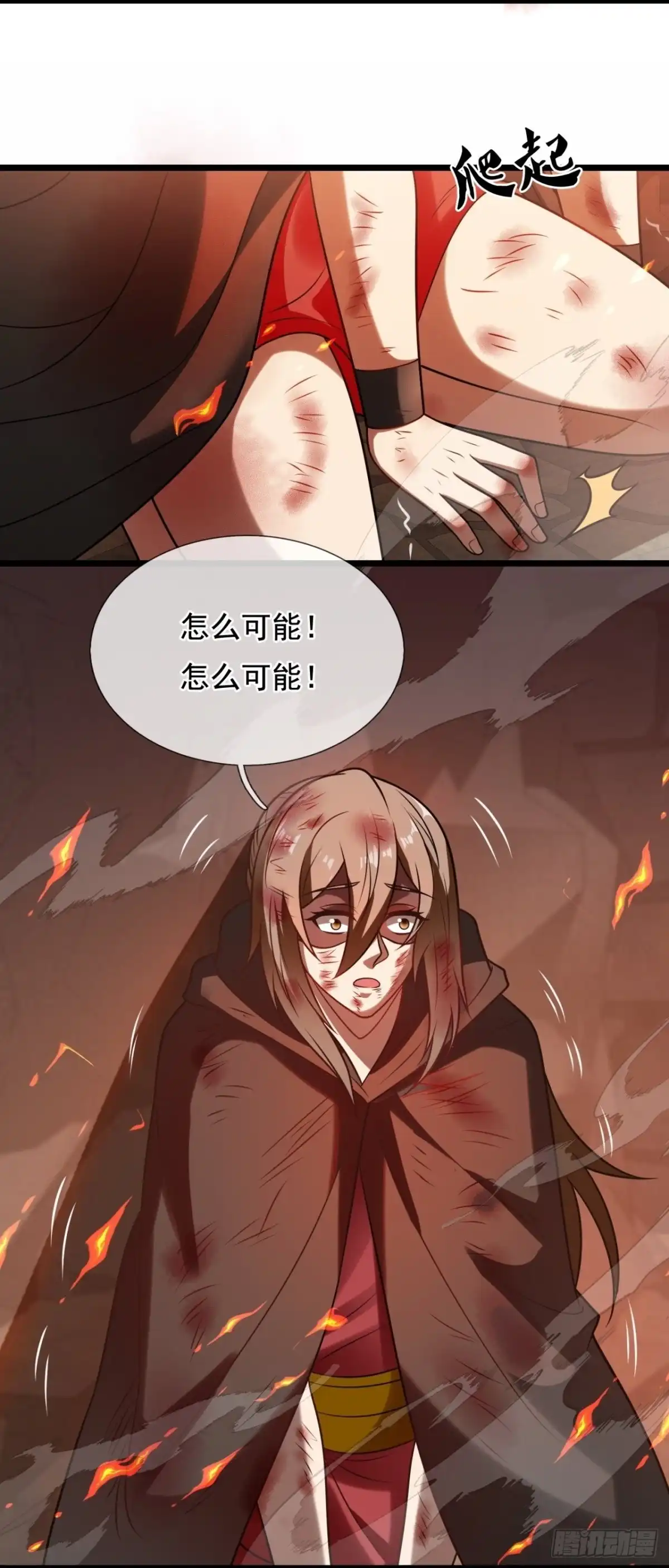 都市之逆天仙尊 第311话 求一个痛快！ 第12页