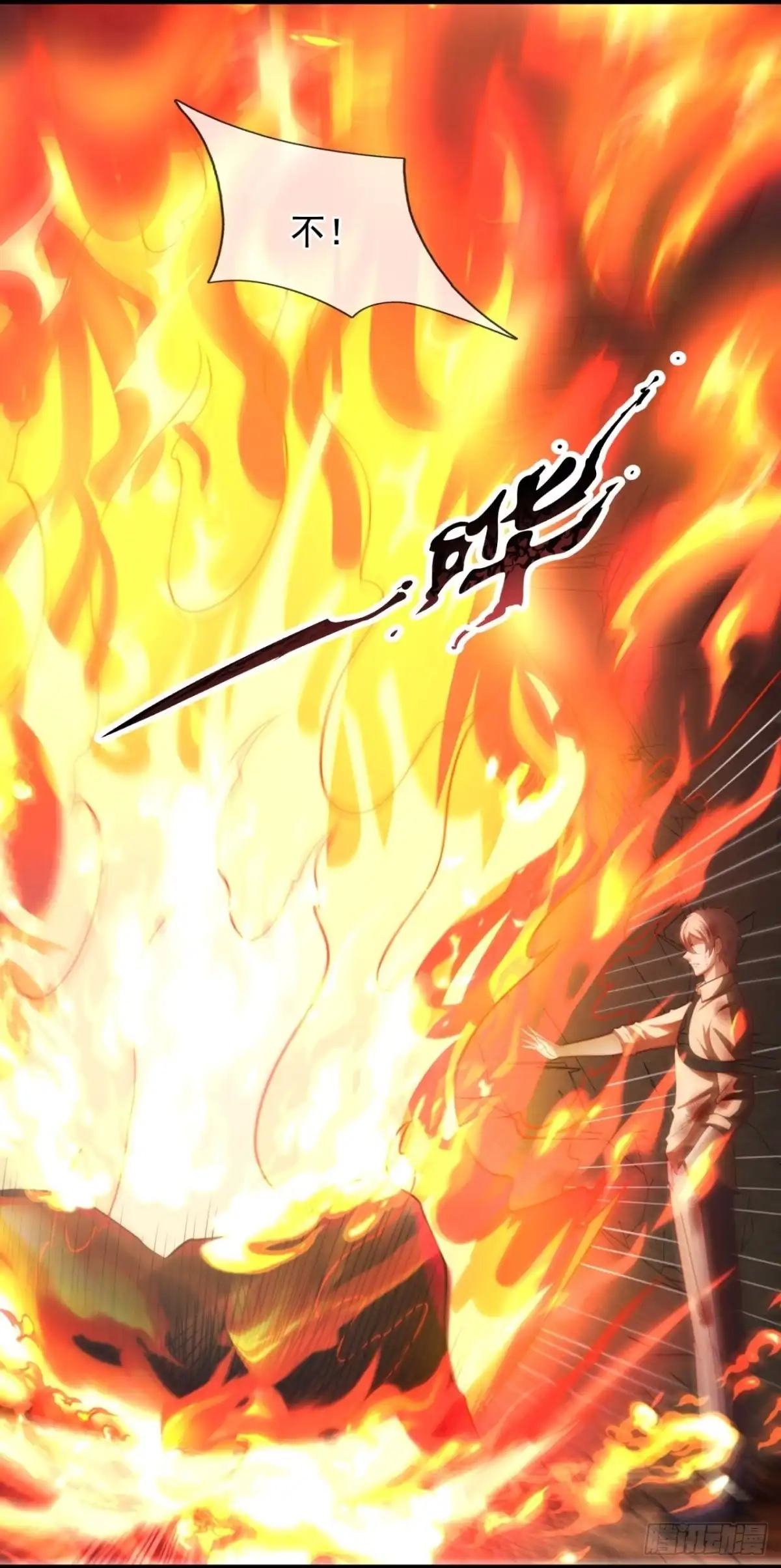都市之逆天仙尊 第311话 求一个痛快！ 第8页