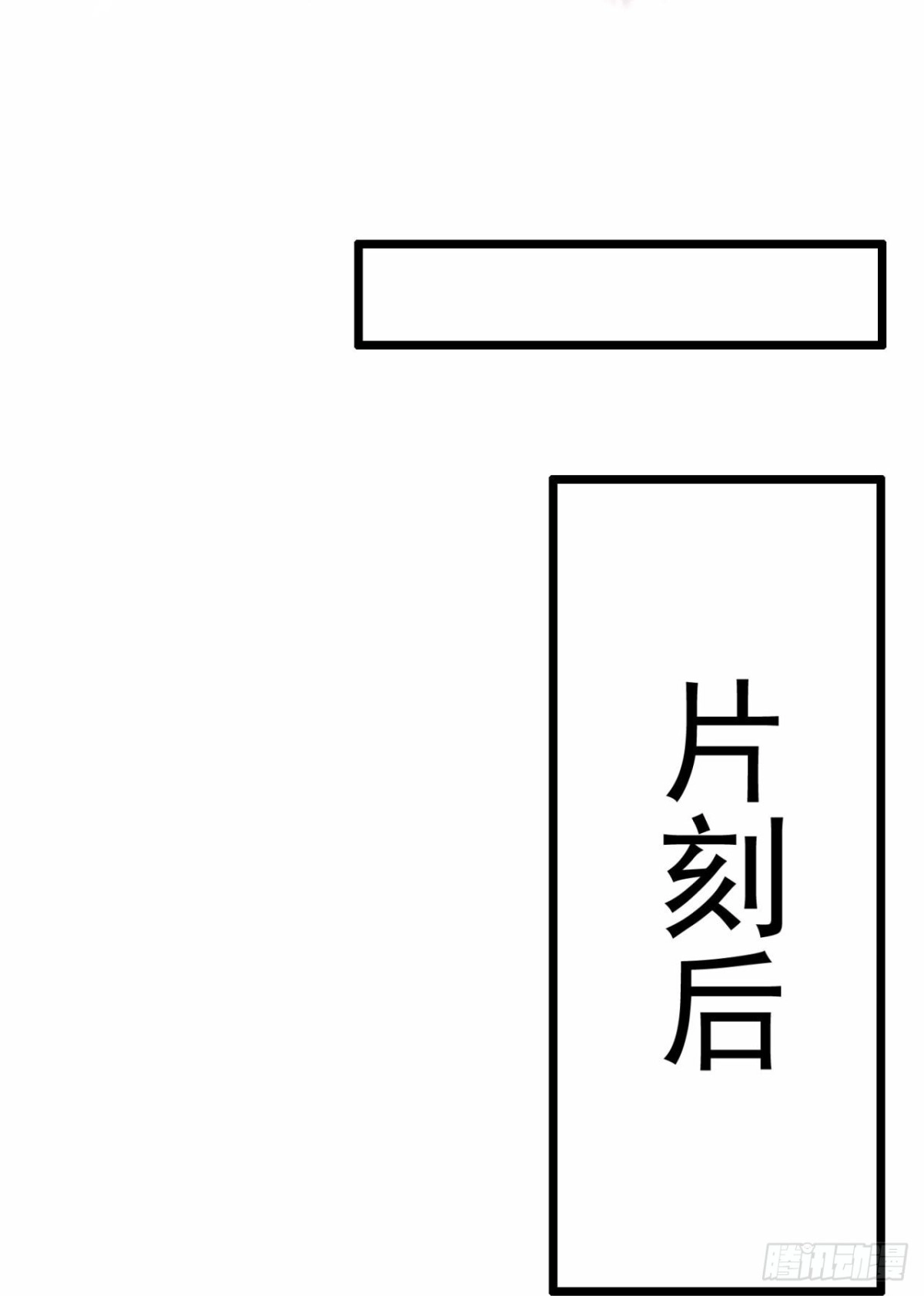 都市之逆天仙尊 第311话 求一个痛快！ 第22页