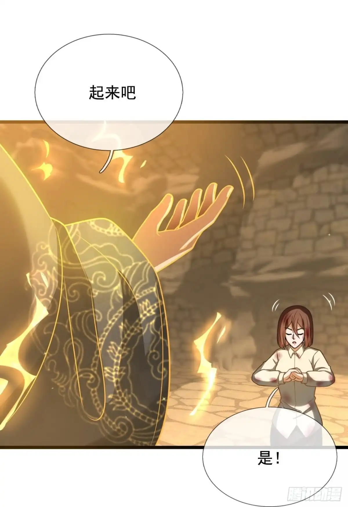 都市之逆天仙尊 第312话 打开传承 第14页