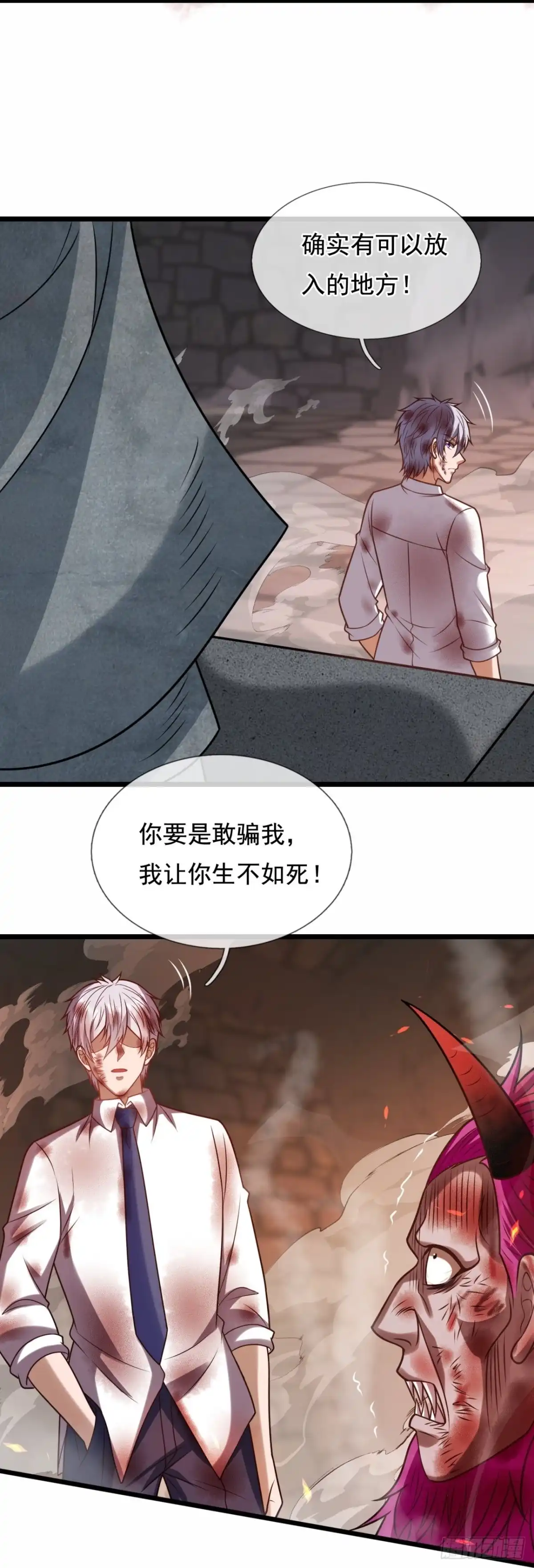 都市之逆天仙尊 第312话 打开传承 第5页