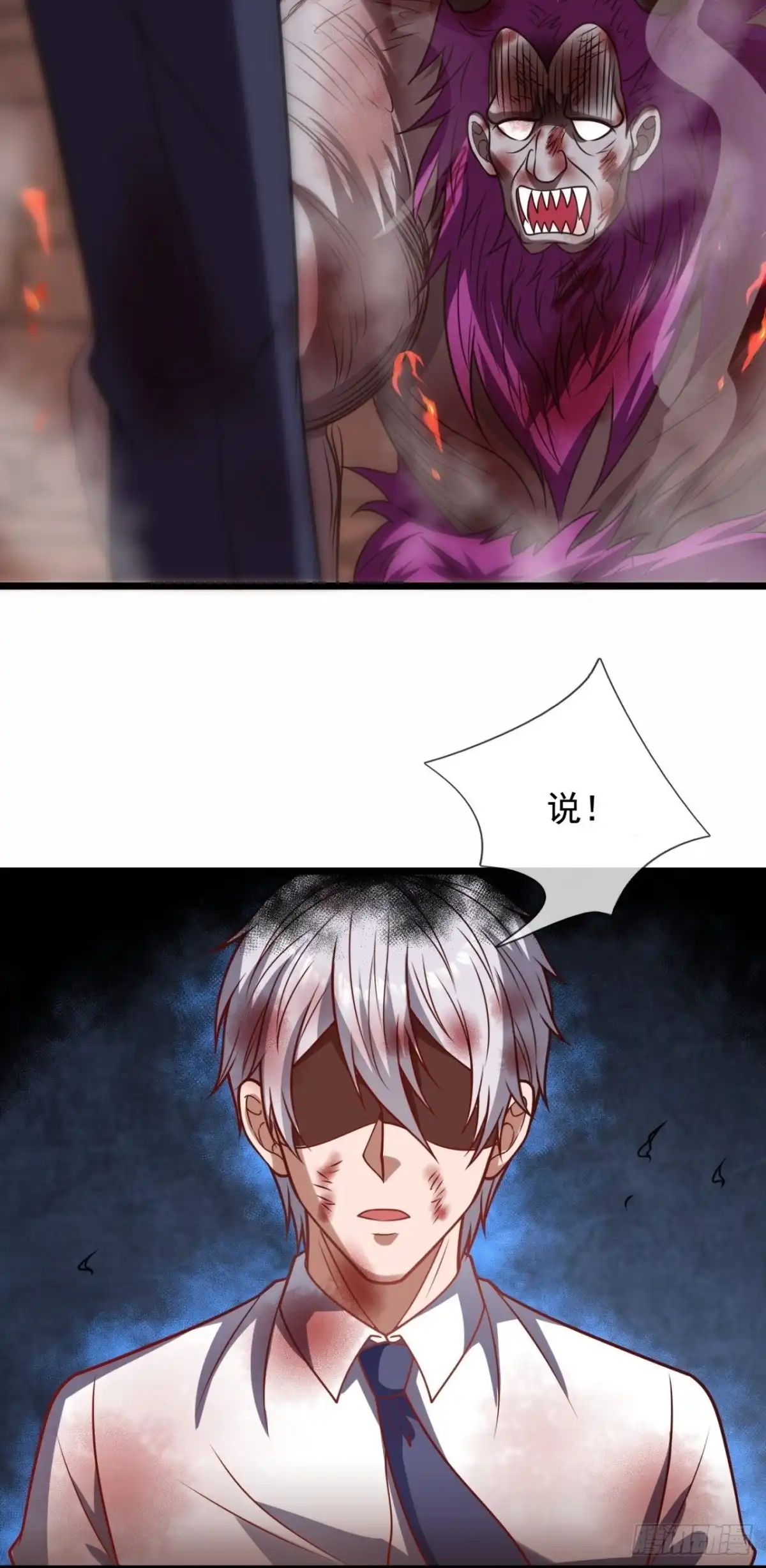 都市之逆天仙尊 第312话 打开传承 第3页