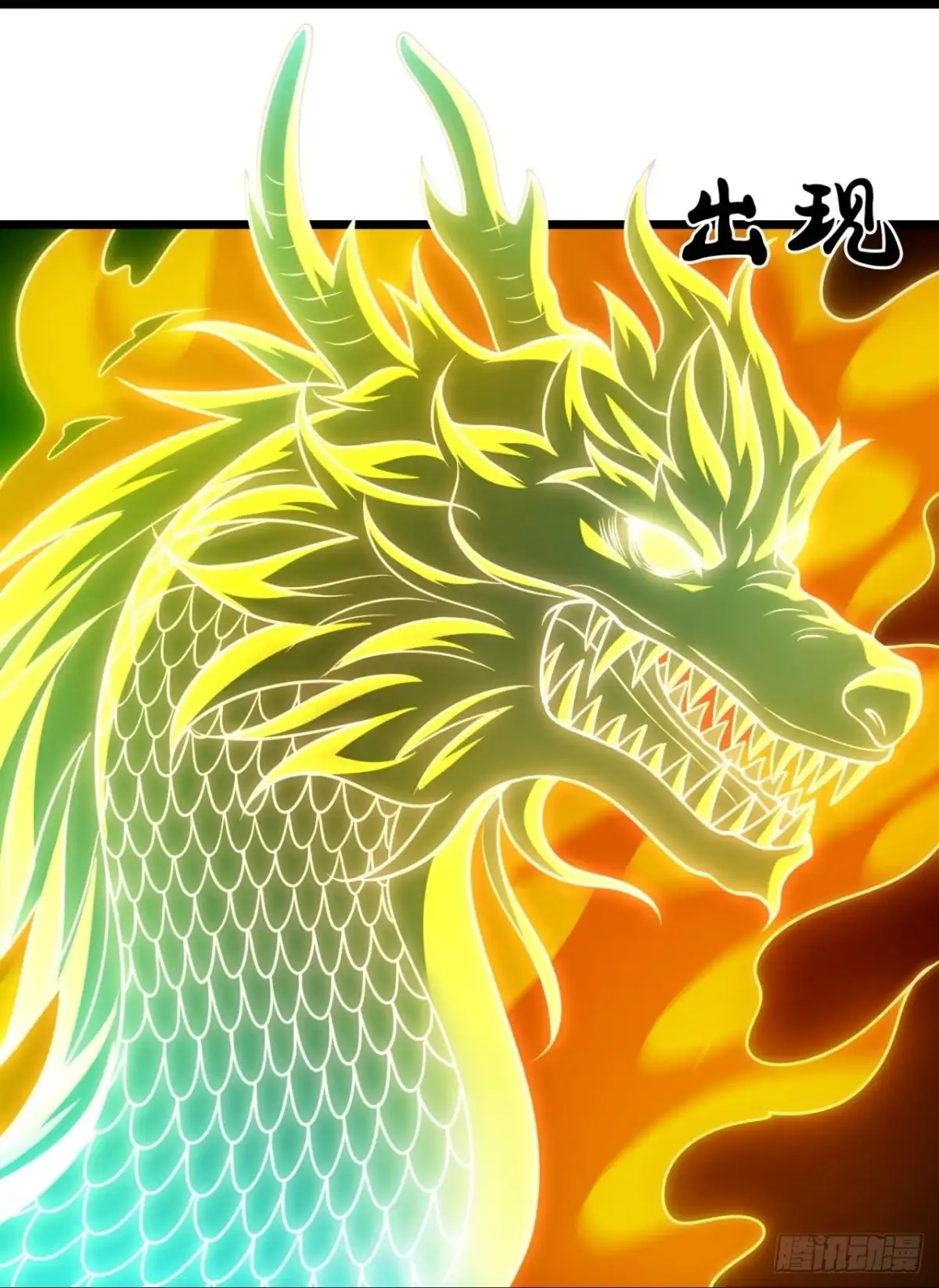 都市之逆天仙尊 第312话 打开传承 第23页