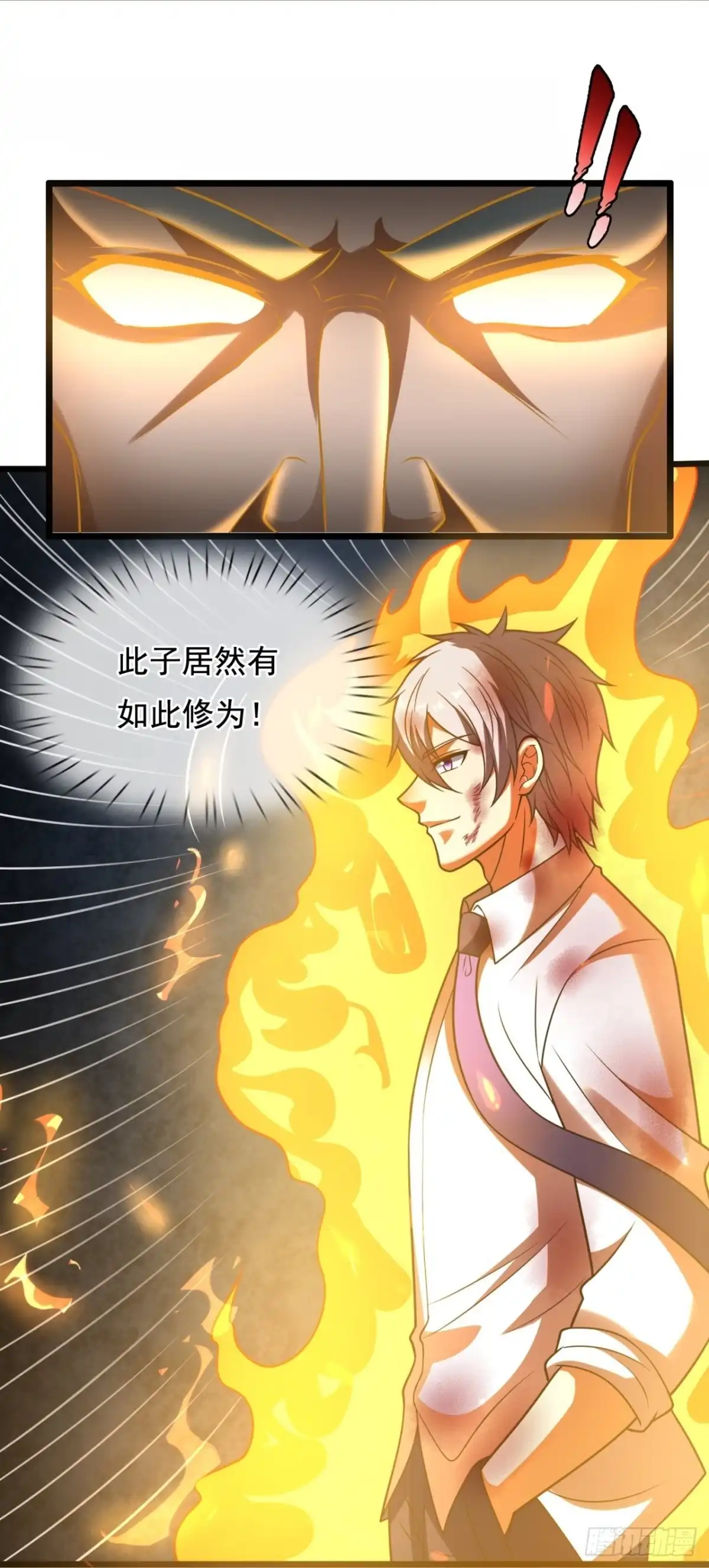 都市之逆天仙尊 第312话 打开传承 第17页