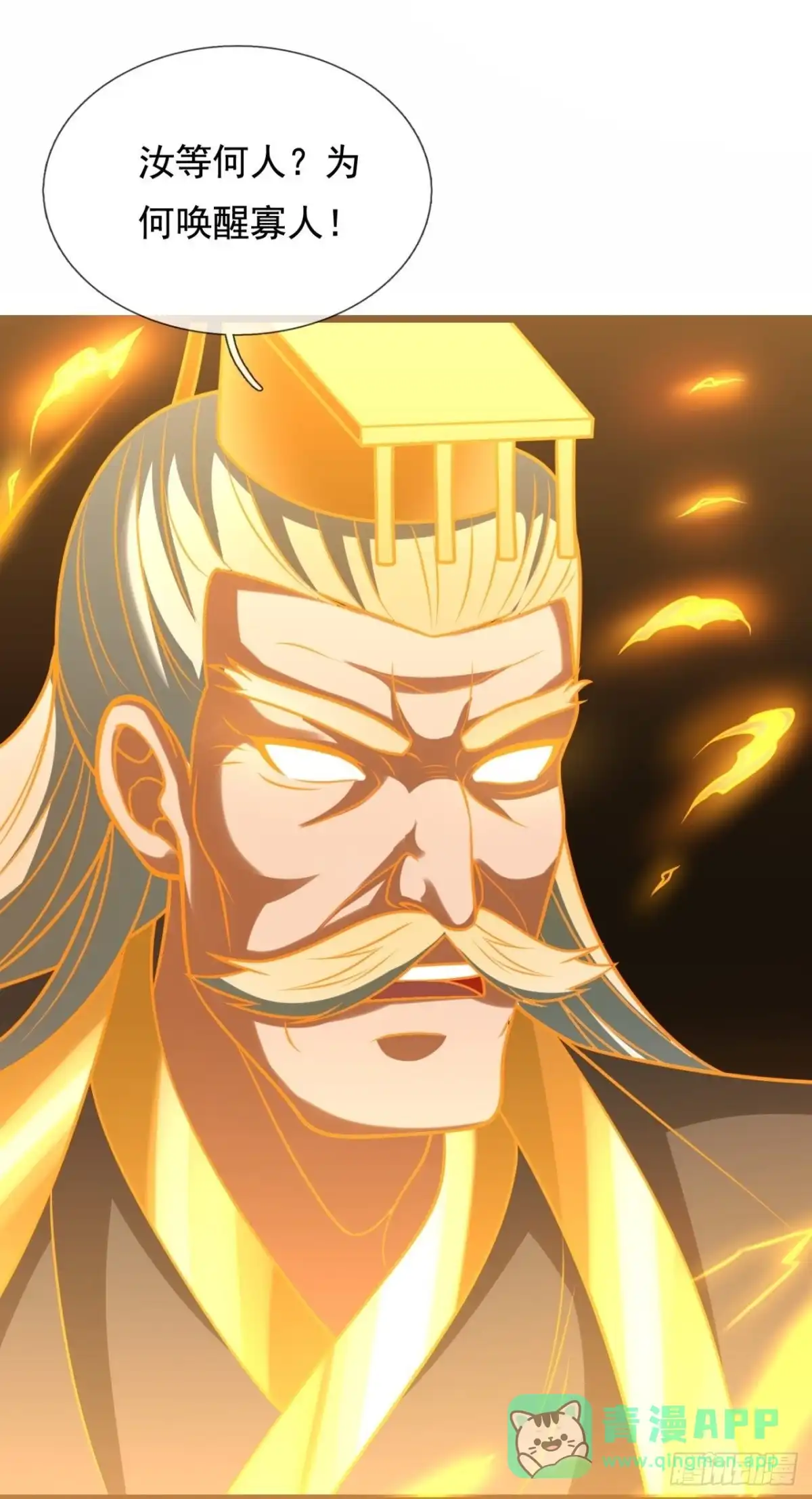 都市之逆天仙尊 第312话 打开传承 第11页