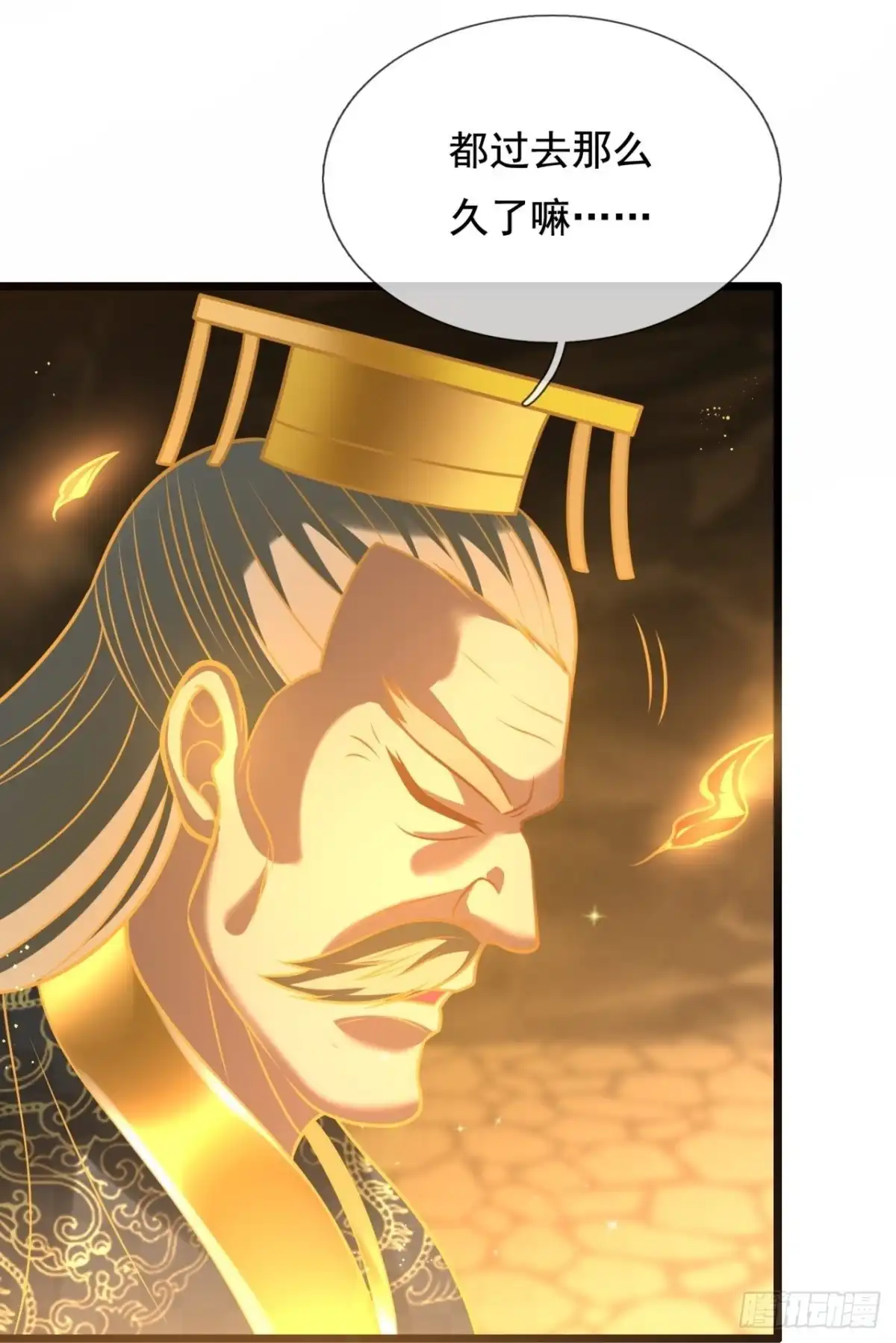 都市之逆天仙尊 第312话 打开传承 第13页