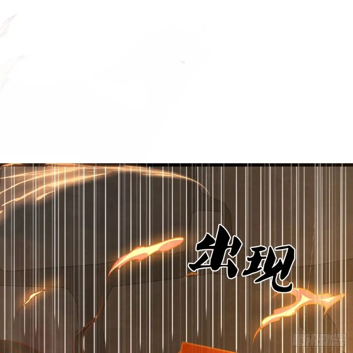 都市之逆天仙尊 第312话 打开传承 第8页