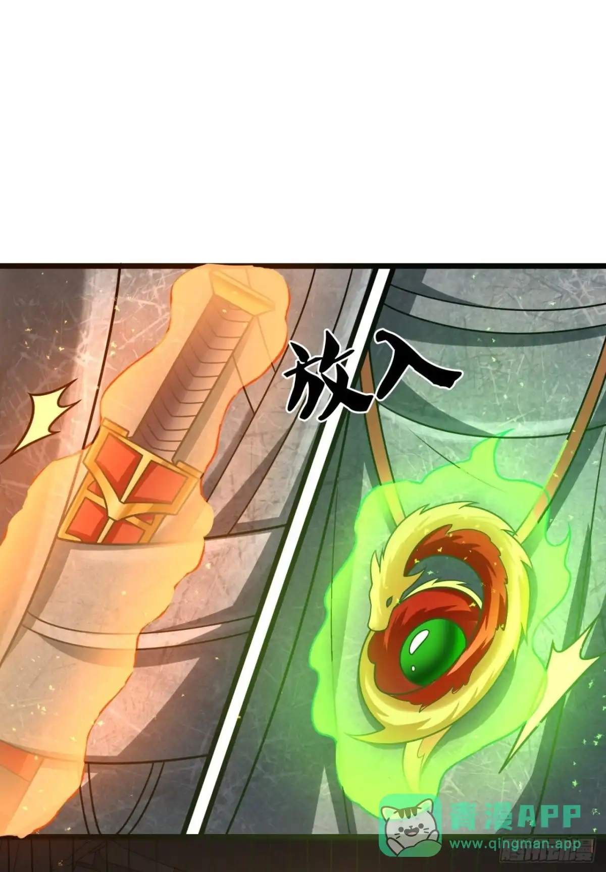 都市之逆天仙尊 第312话 打开传承 第6页