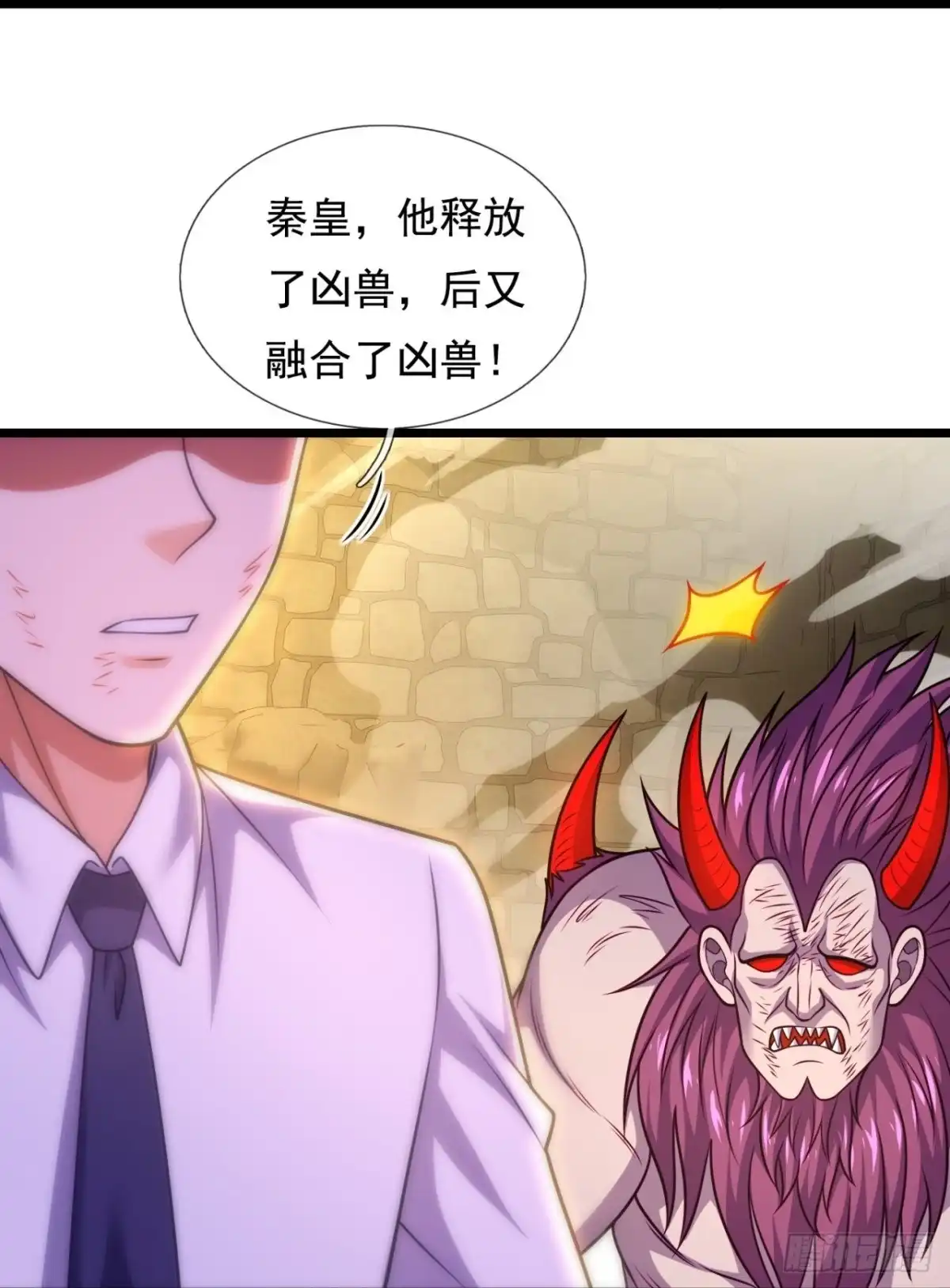 都市之逆天仙尊 第312话 打开传承 第20页