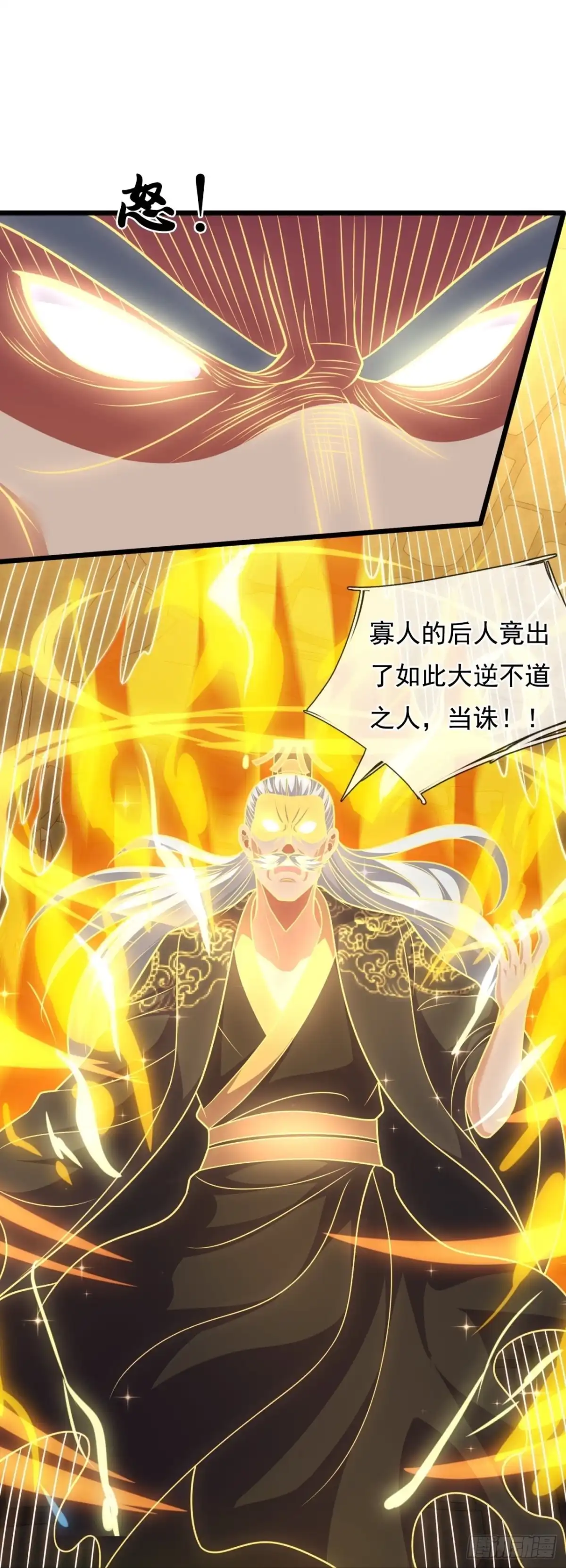都市之逆天仙尊 第312话 打开传承 第22页