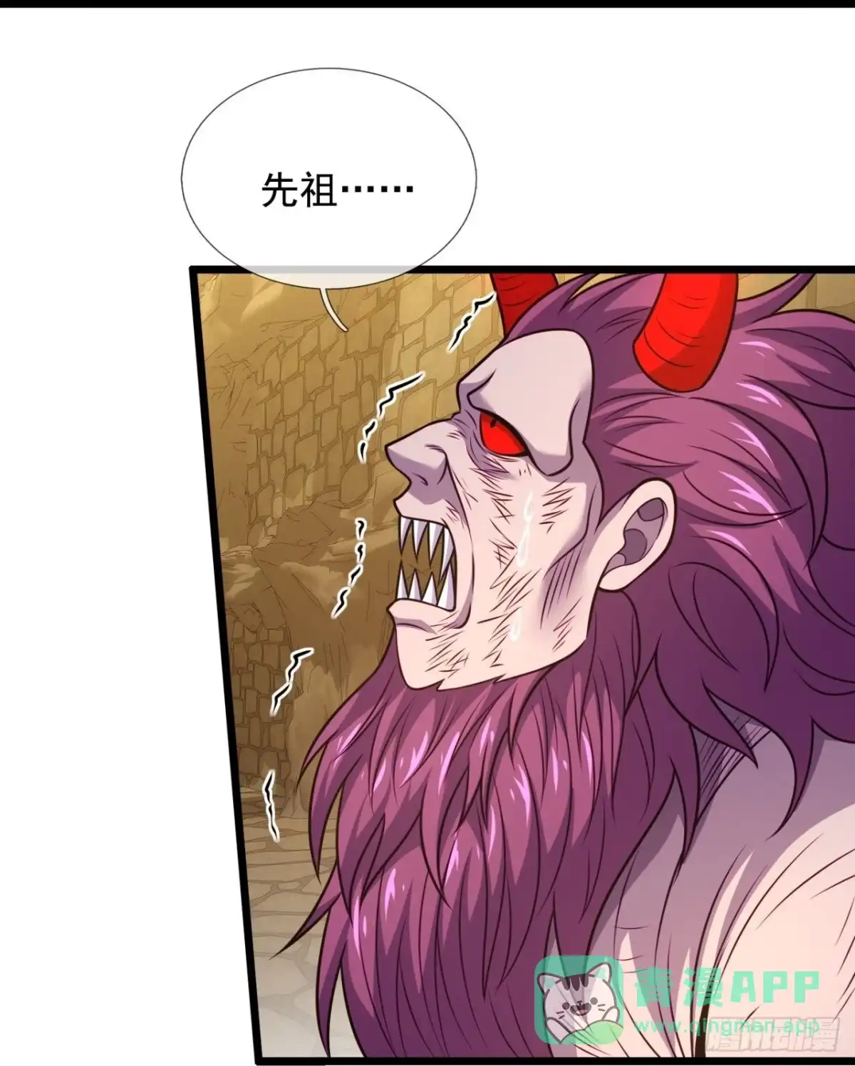 都市之逆天仙尊 第312话 打开传承 第21页