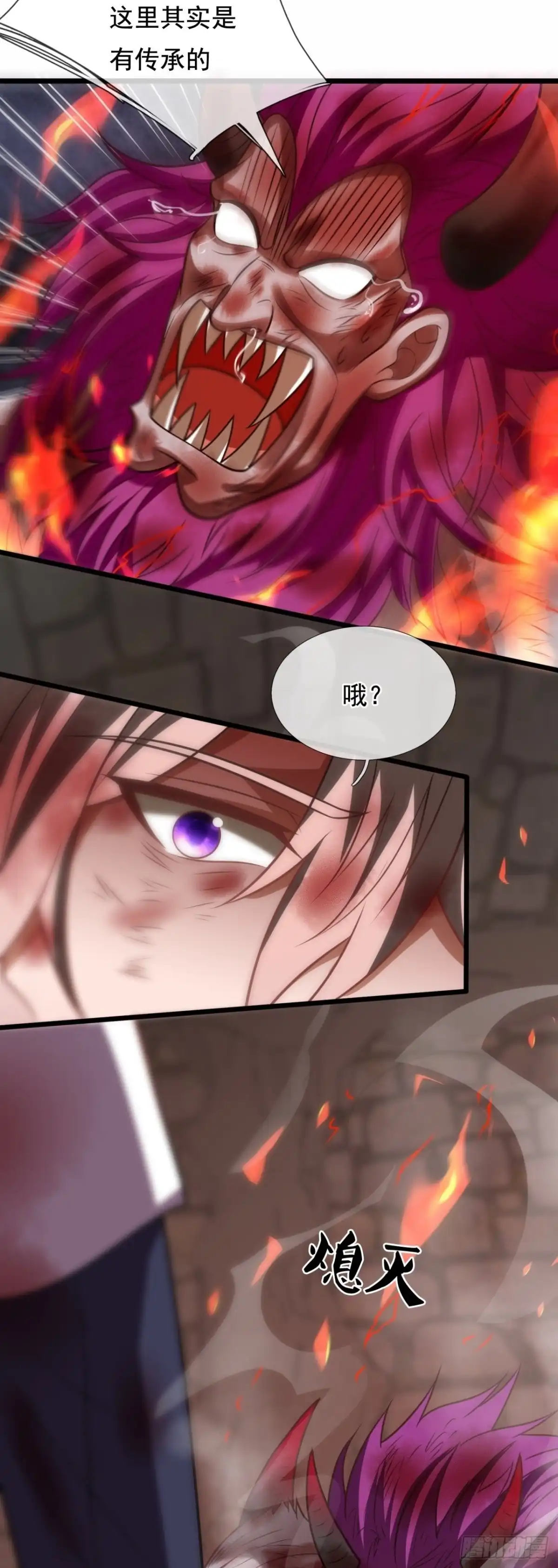 都市之逆天仙尊 第312话 打开传承 第2页