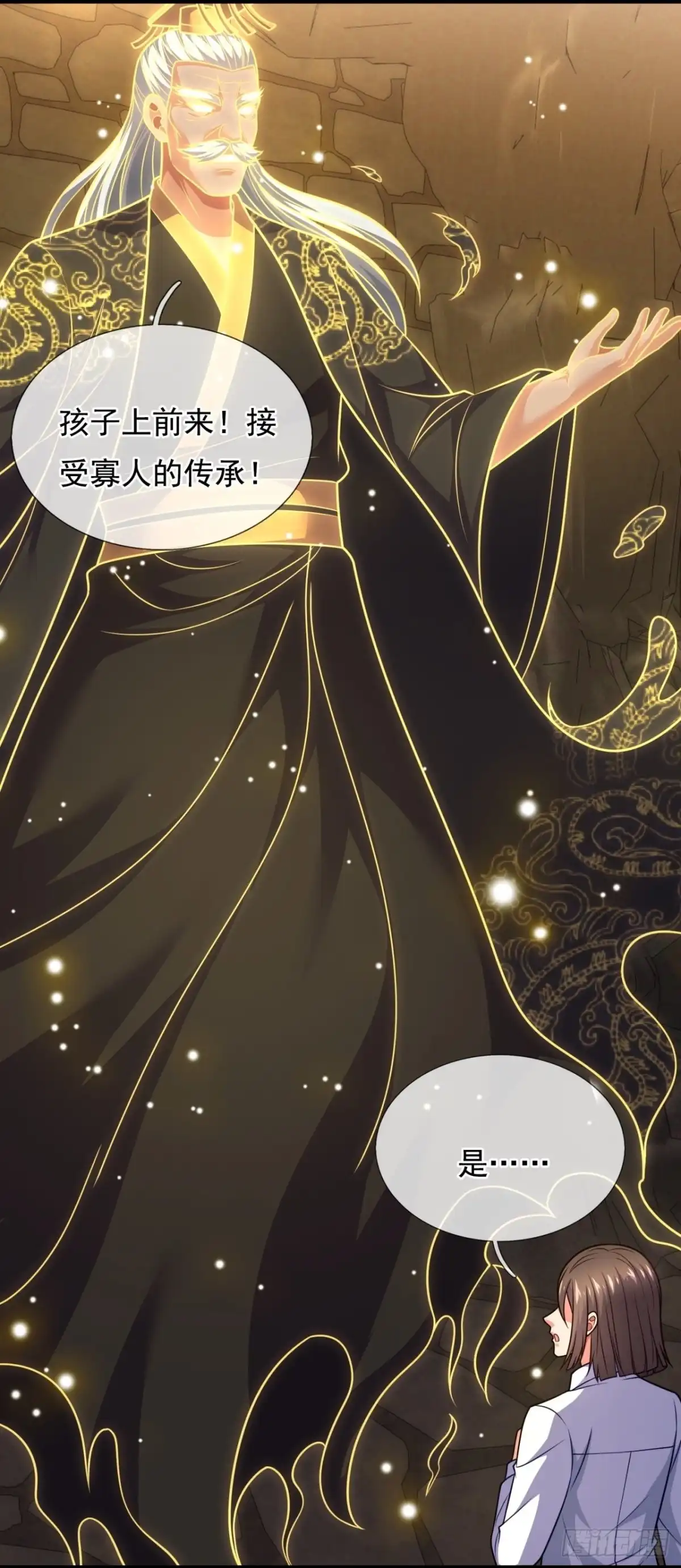 都市之逆天仙尊 第313话 接受传承 第15页