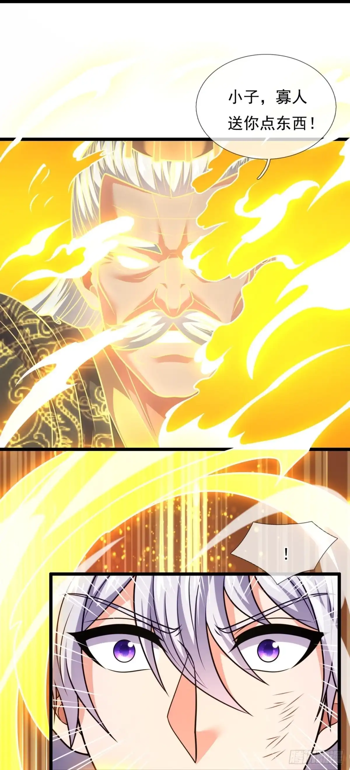 都市之逆天仙尊 第313话 接受传承 第24页