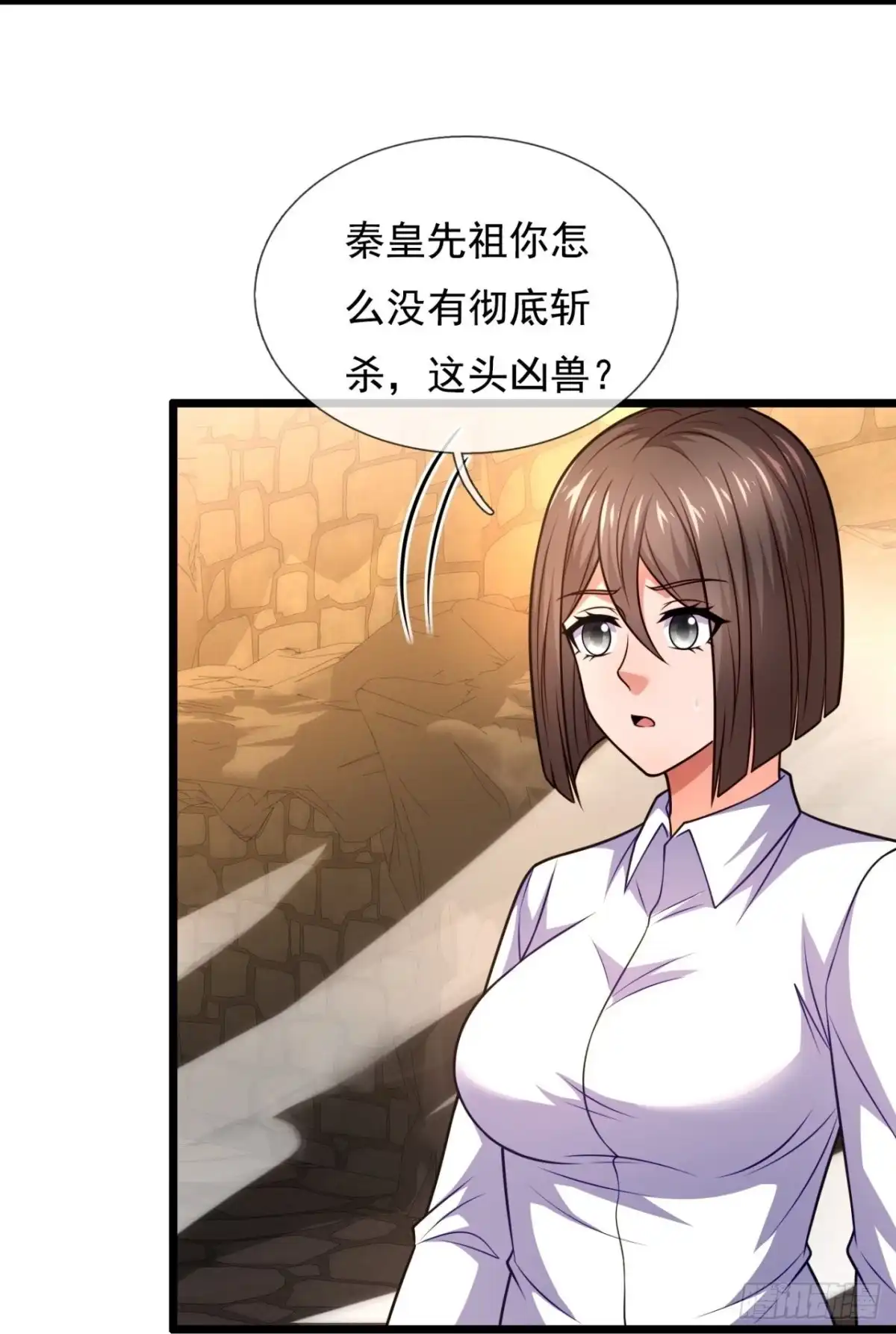 都市之逆天仙尊 第313话 接受传承 第5页