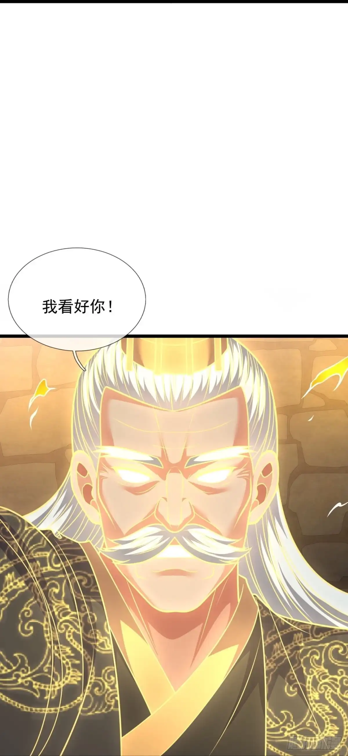都市之逆天仙尊 第313话 接受传承 第23页