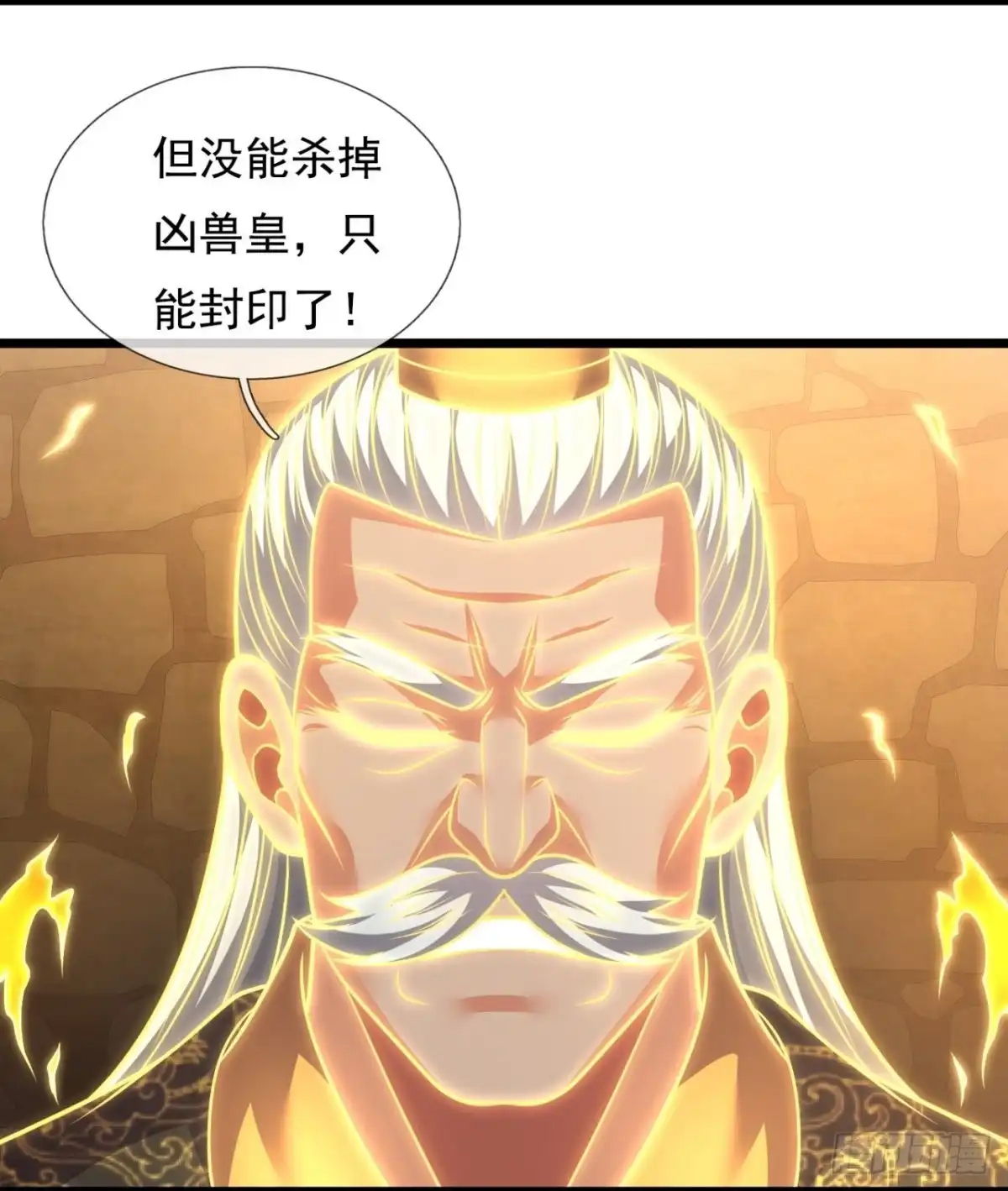 都市之逆天仙尊 第313话 接受传承 第10页