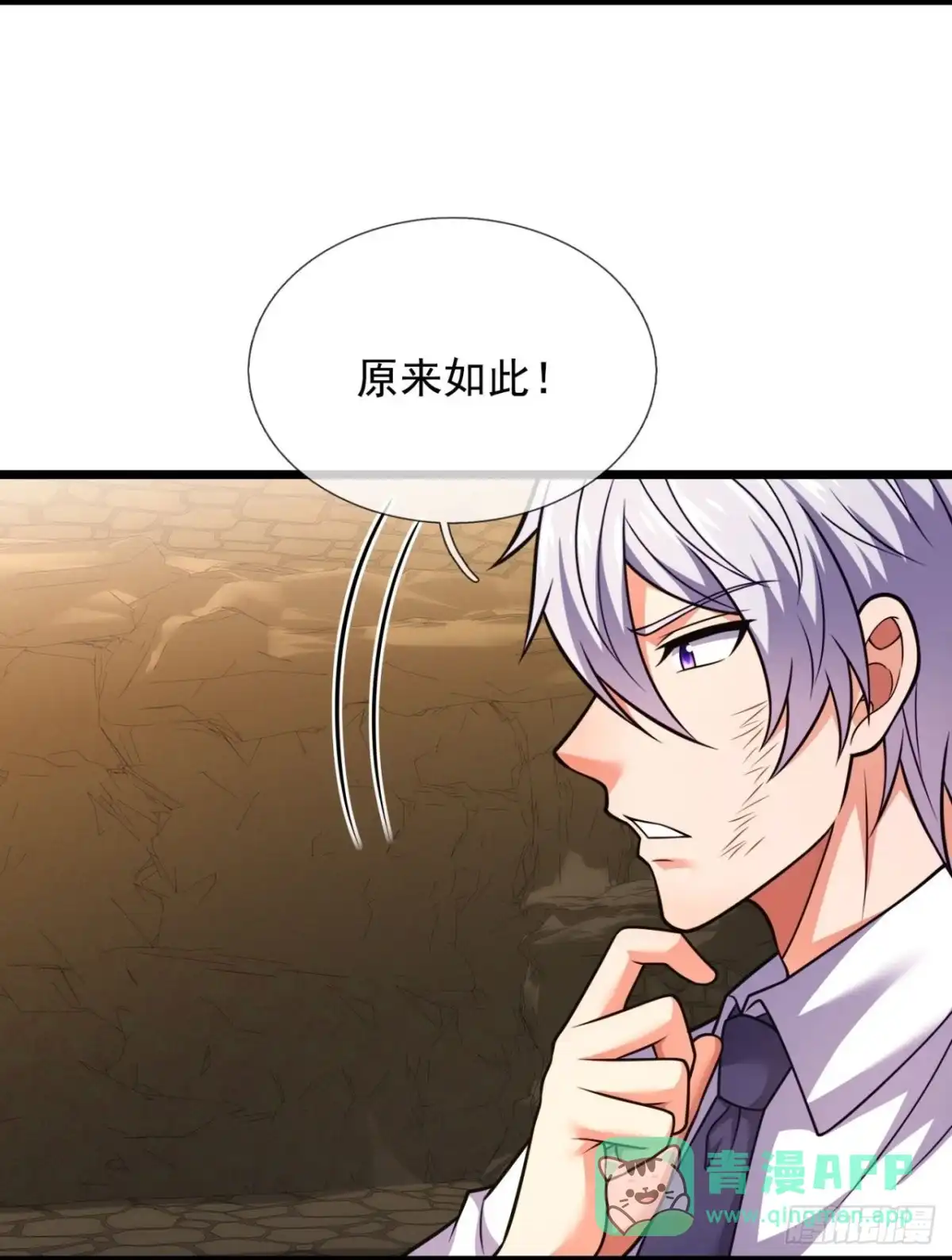 都市之逆天仙尊 第313话 接受传承 第11页