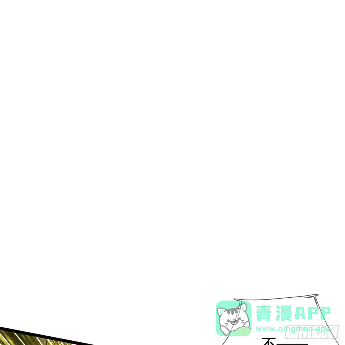 都市之逆天仙尊 第313话 接受传承 第1页
