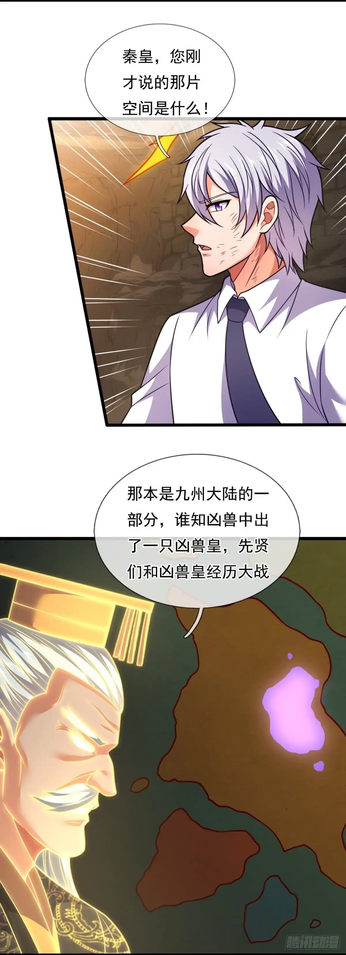 都市之逆天仙尊 第313话 接受传承 第9页