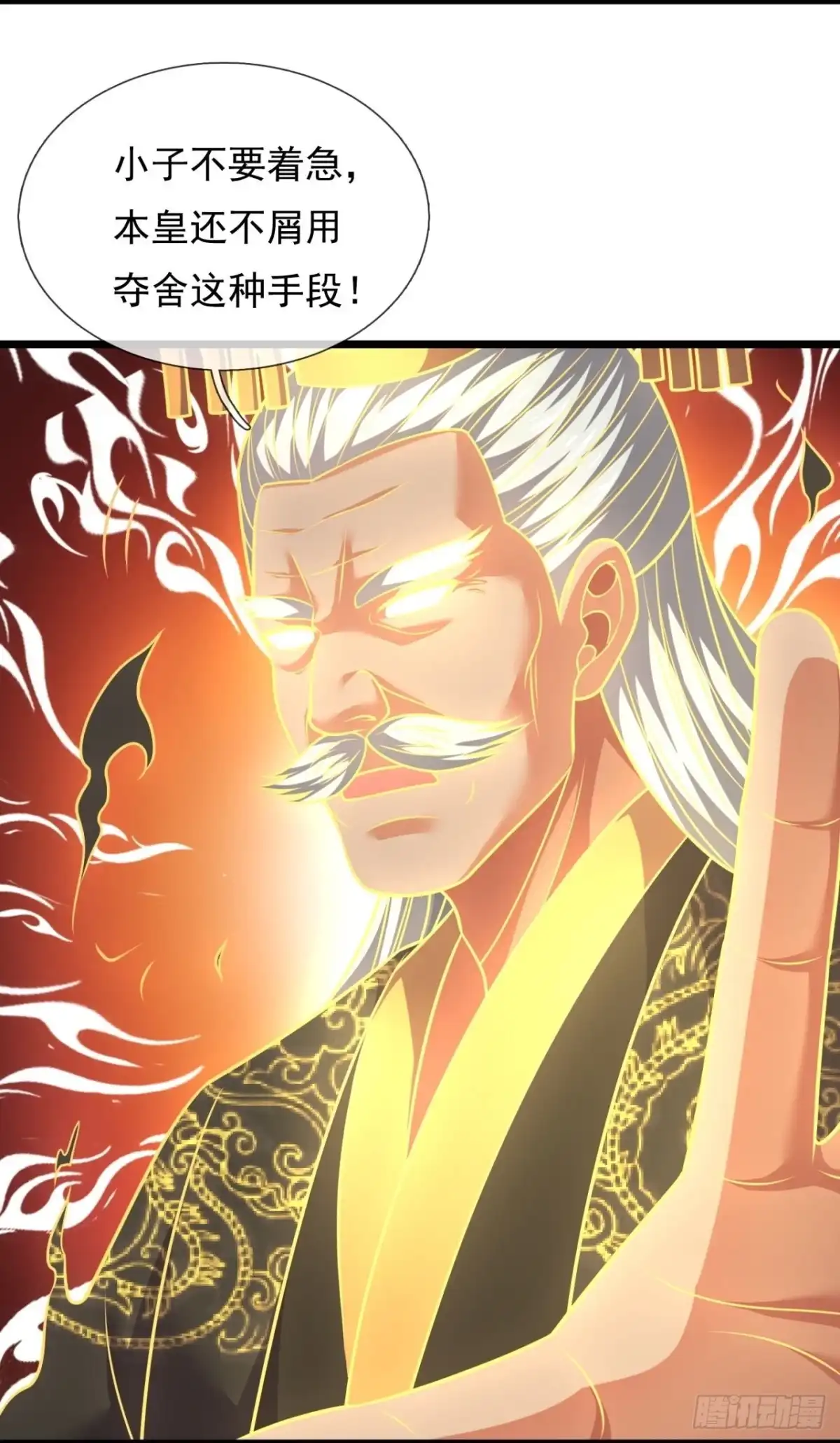 都市之逆天仙尊 第313话 接受传承 第19页
