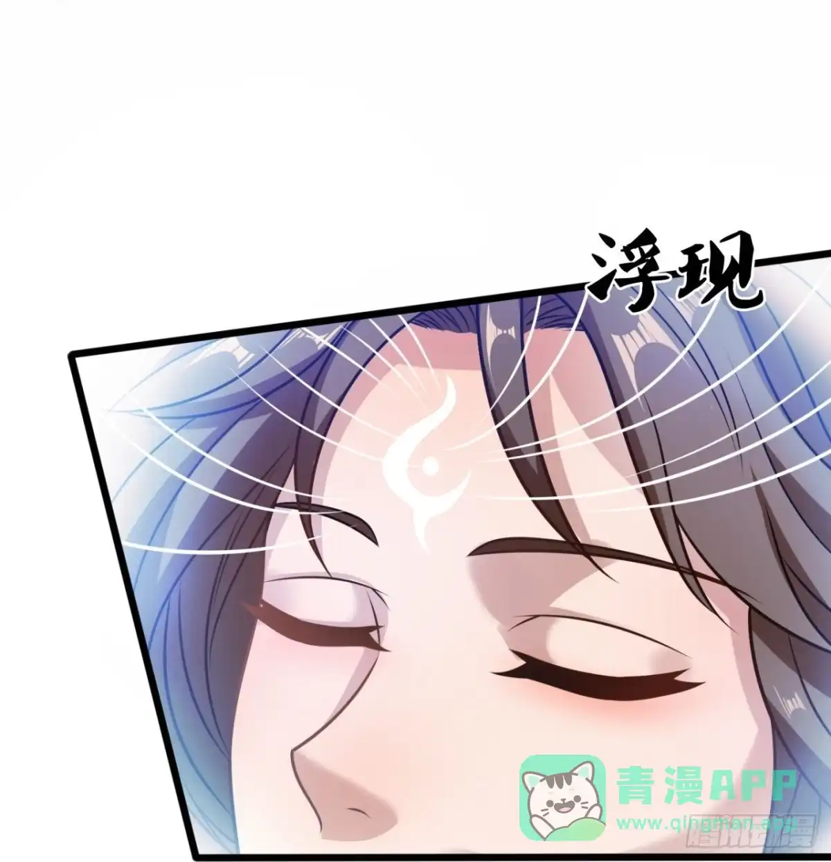 都市之逆天仙尊 第314话 陛下，大秦早亡了！ 第11页