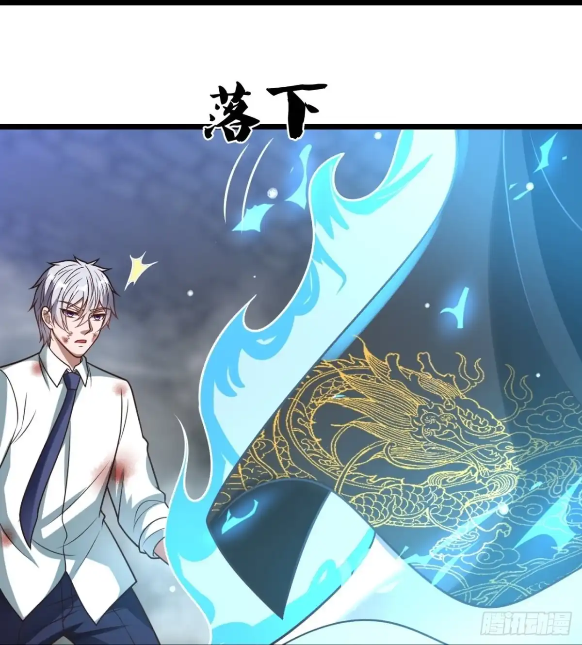 都市之逆天仙尊 第314话 陛下，大秦早亡了！ 第14页