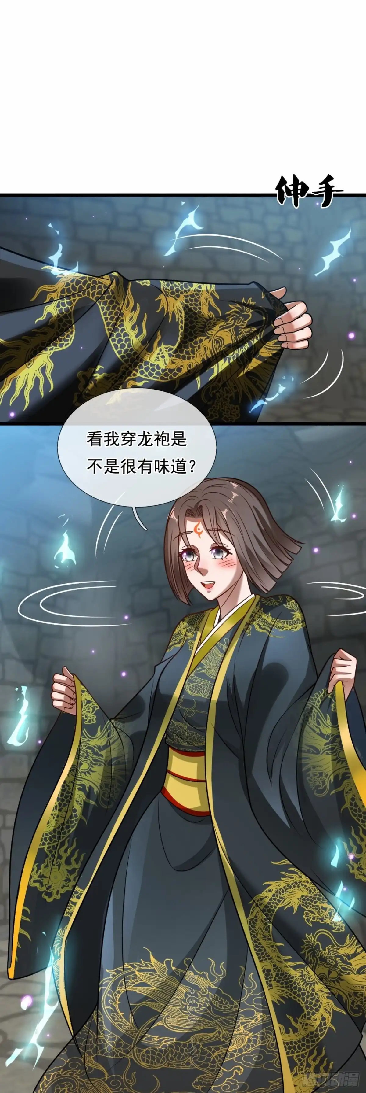 都市之逆天仙尊 第314话 陛下，大秦早亡了！ 第22页