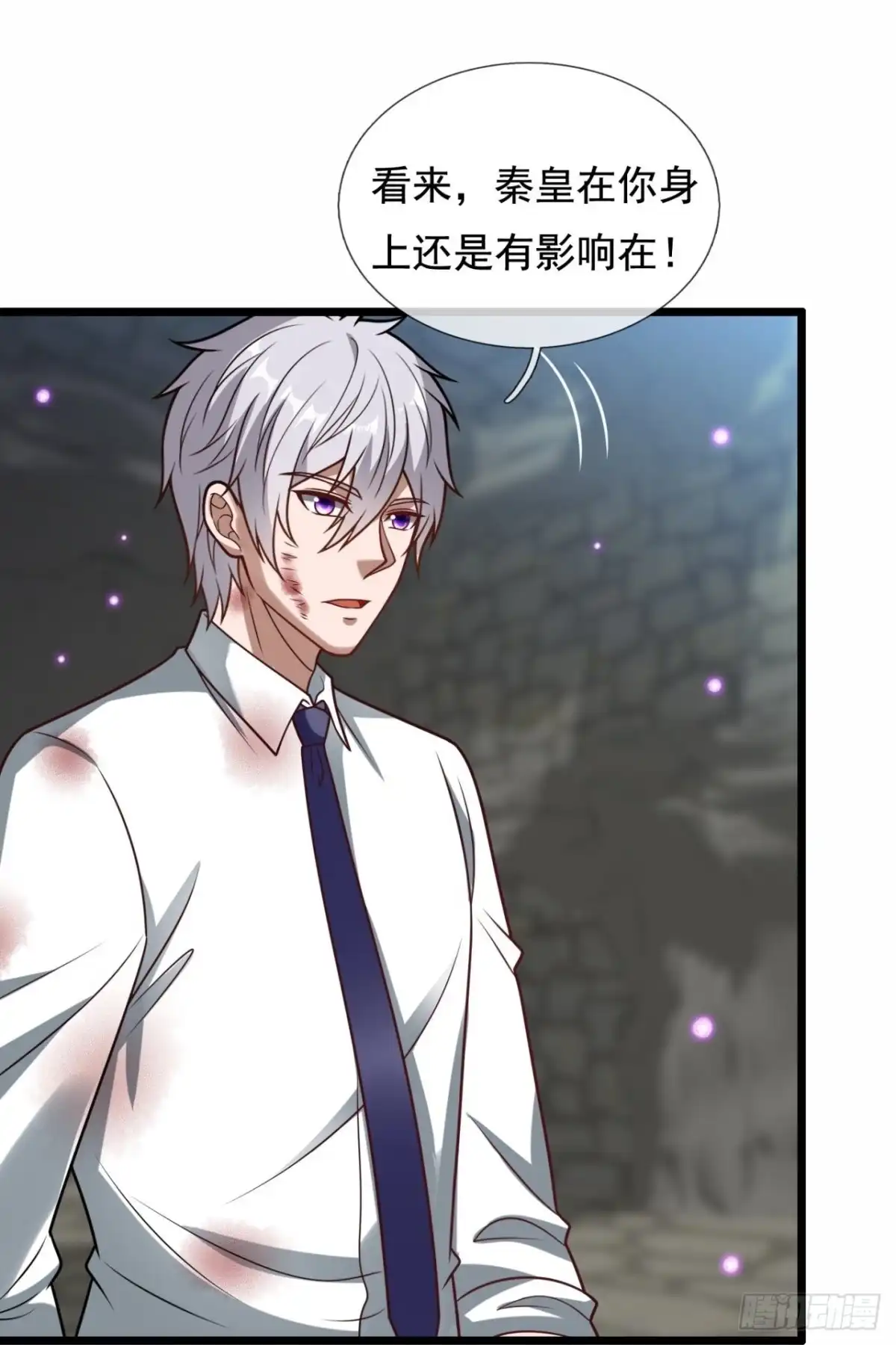 都市之逆天仙尊 第314话 陛下，大秦早亡了！ 第27页