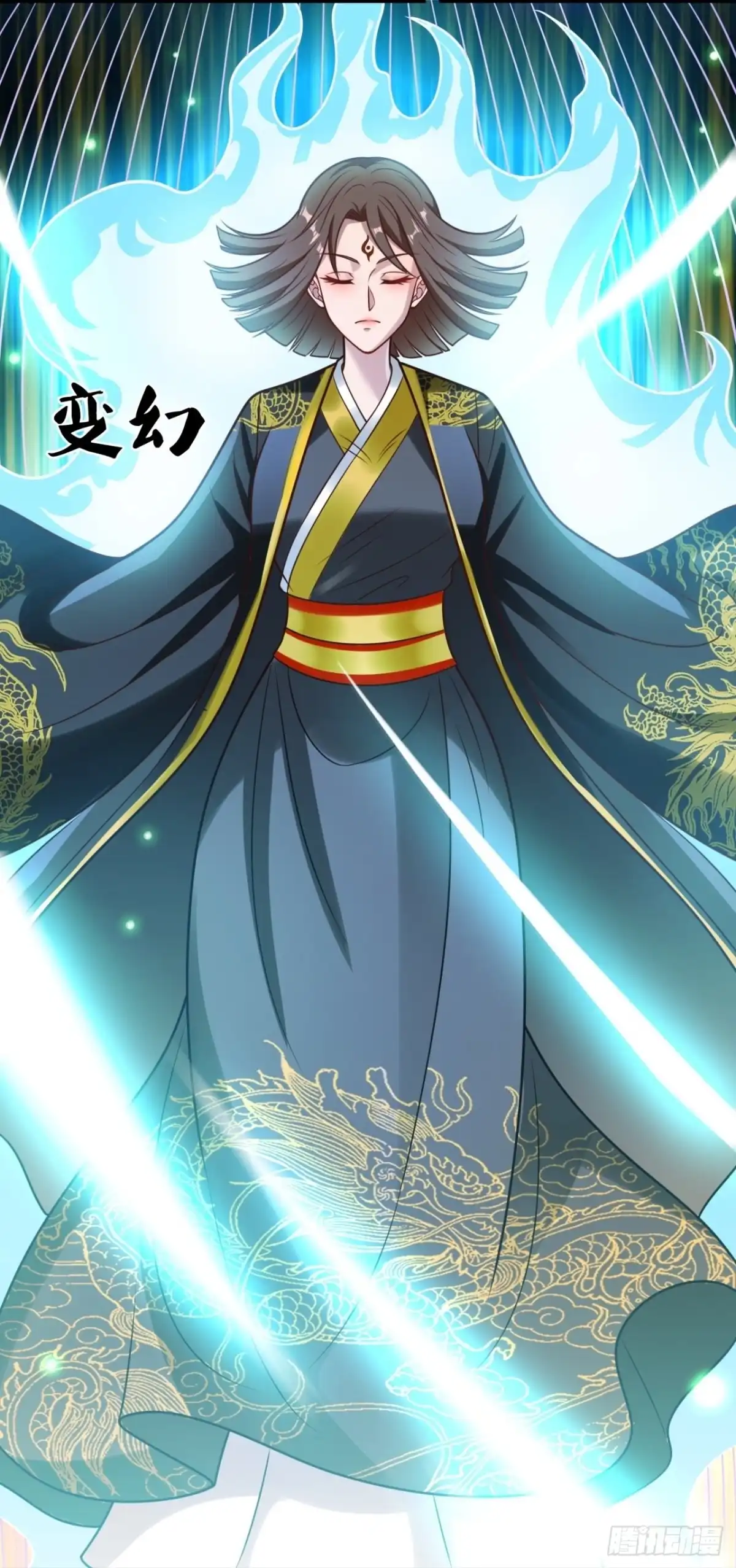都市之逆天仙尊 第314话 陛下，大秦早亡了！ 第13页