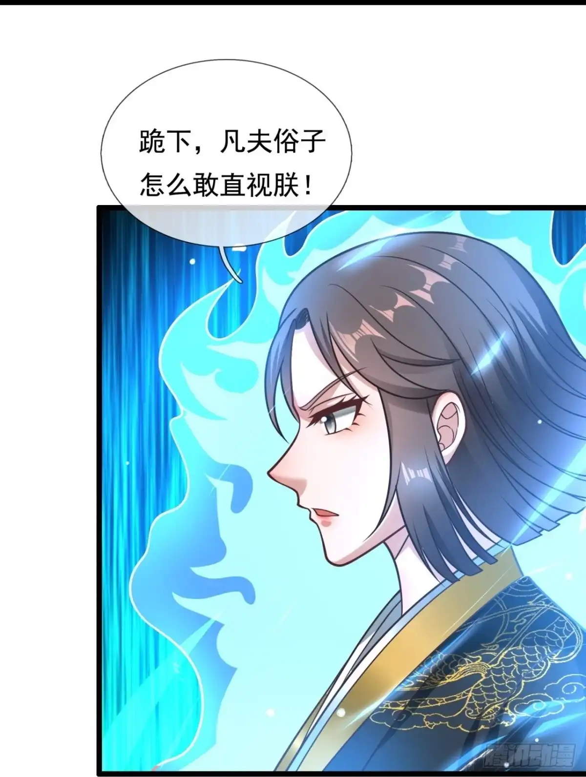 都市之逆天仙尊 第314话 陛下，大秦早亡了！ 第15页