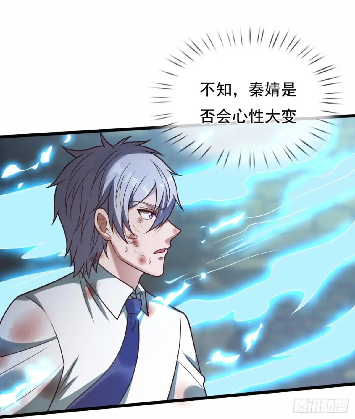 都市之逆天仙尊 第314话 陛下，大秦早亡了！ 第10页