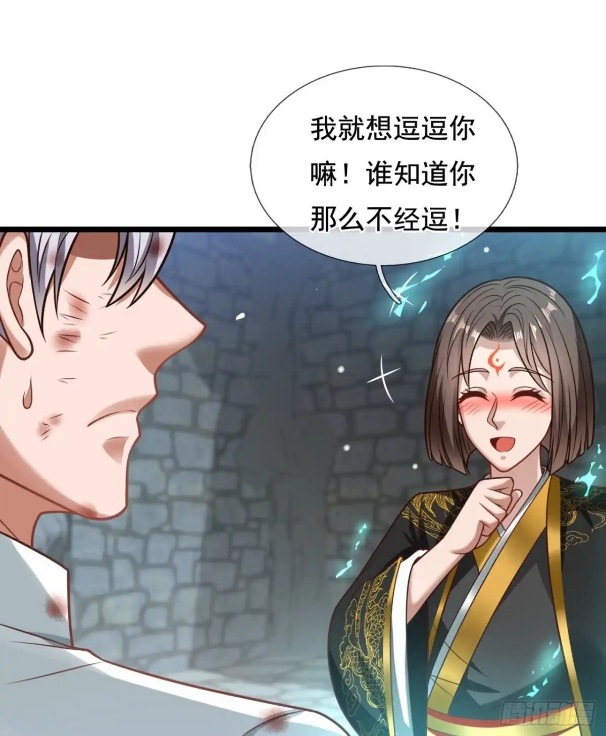 都市之逆天仙尊 第314话 陛下，大秦早亡了！ 第20页