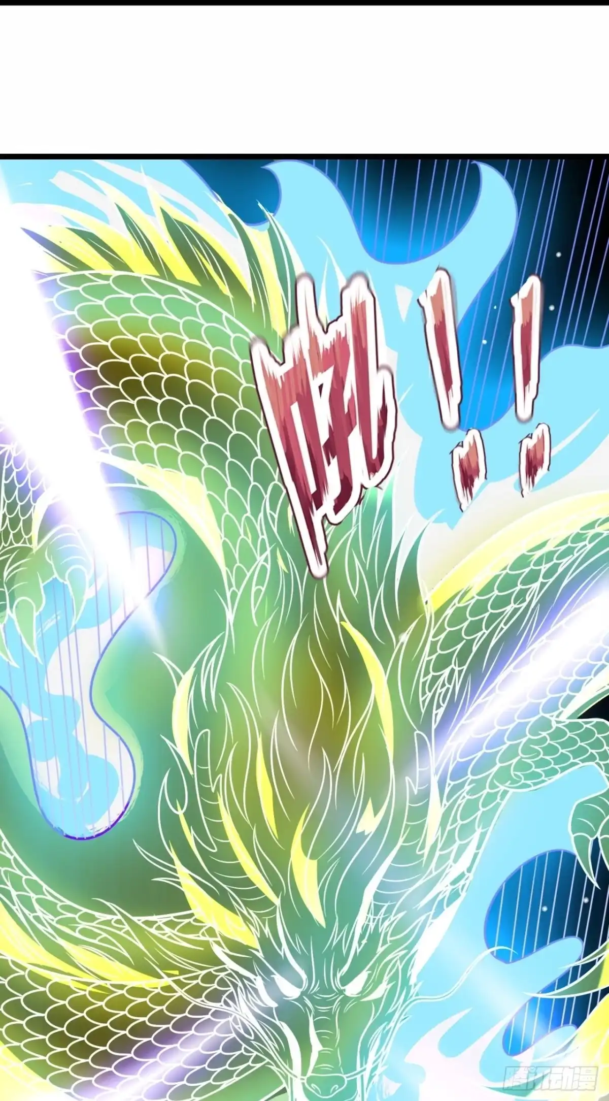 都市之逆天仙尊 第314话 陛下，大秦早亡了！ 第7页