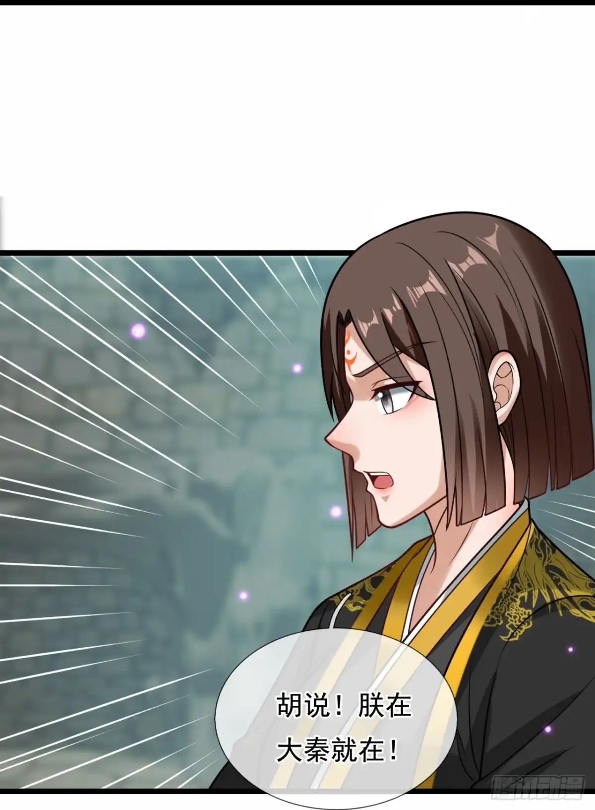 都市之逆天仙尊 第314话 陛下，大秦早亡了！ 第25页