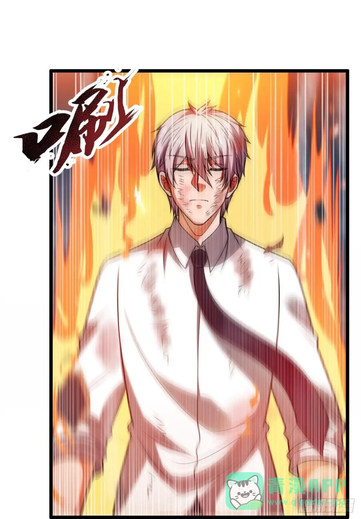 都市之逆天仙尊 第314话 陛下，大秦早亡了！ 第1页