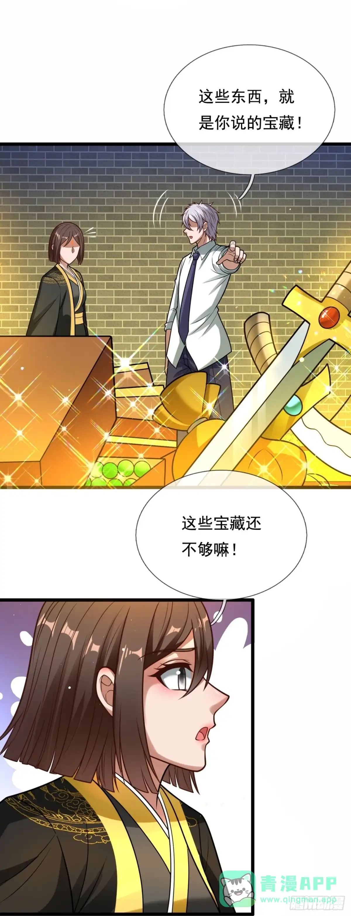 都市之逆天仙尊 第315话 宝库 第21页