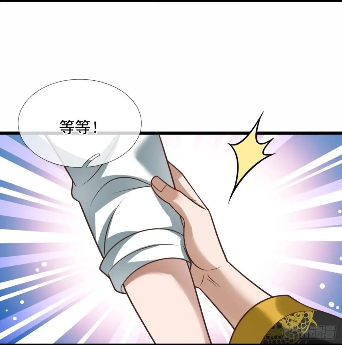 都市之逆天仙尊 第315话 宝库 第5页