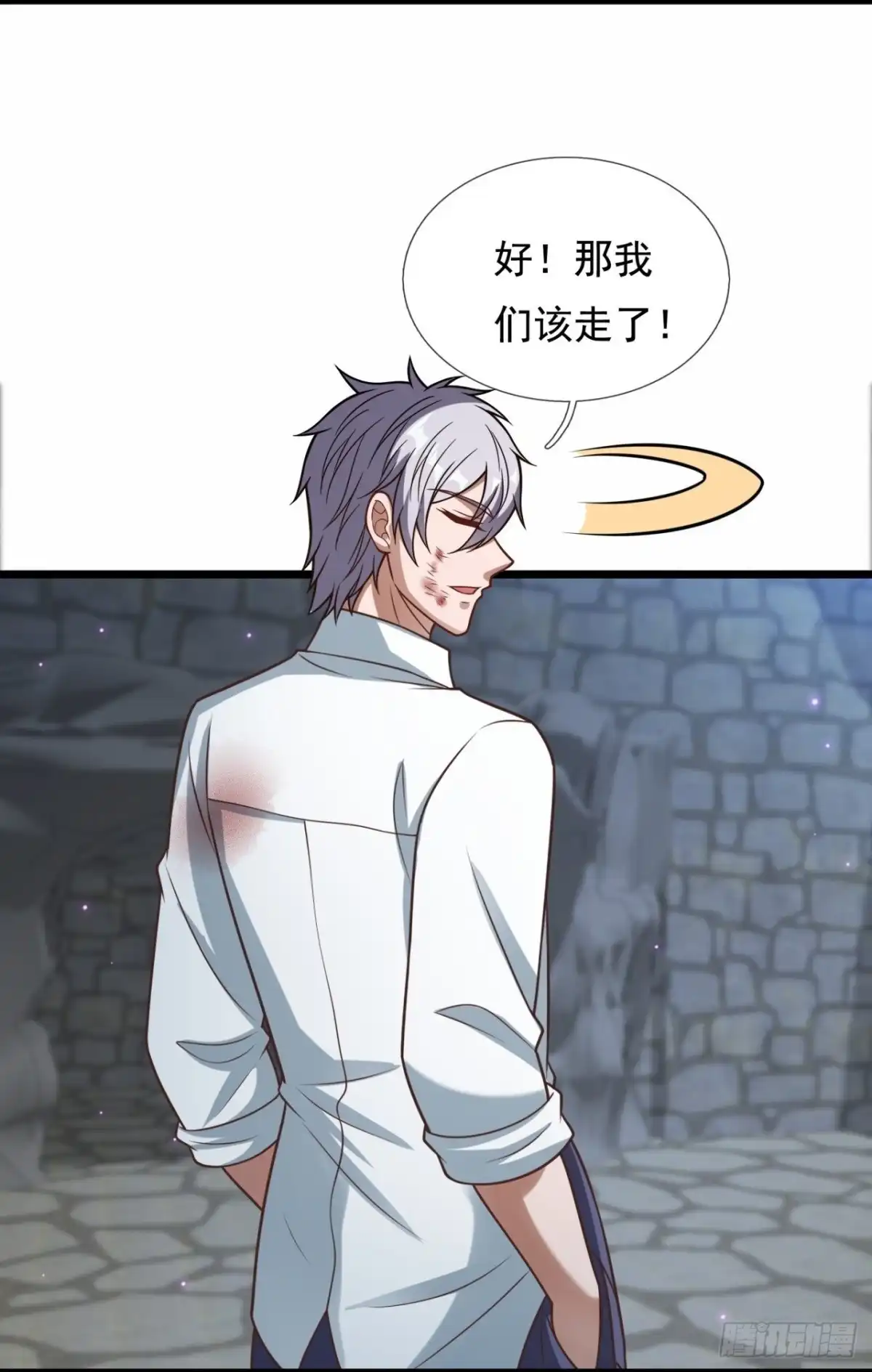 都市之逆天仙尊 第315话 宝库 第4页
